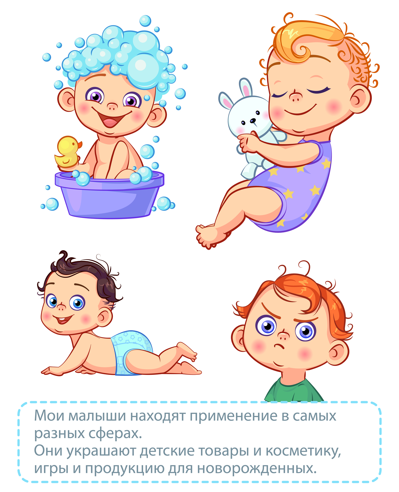 Малыши. Серия иллюстраций — Изображение №3 — Иллюстрация на Dprofile