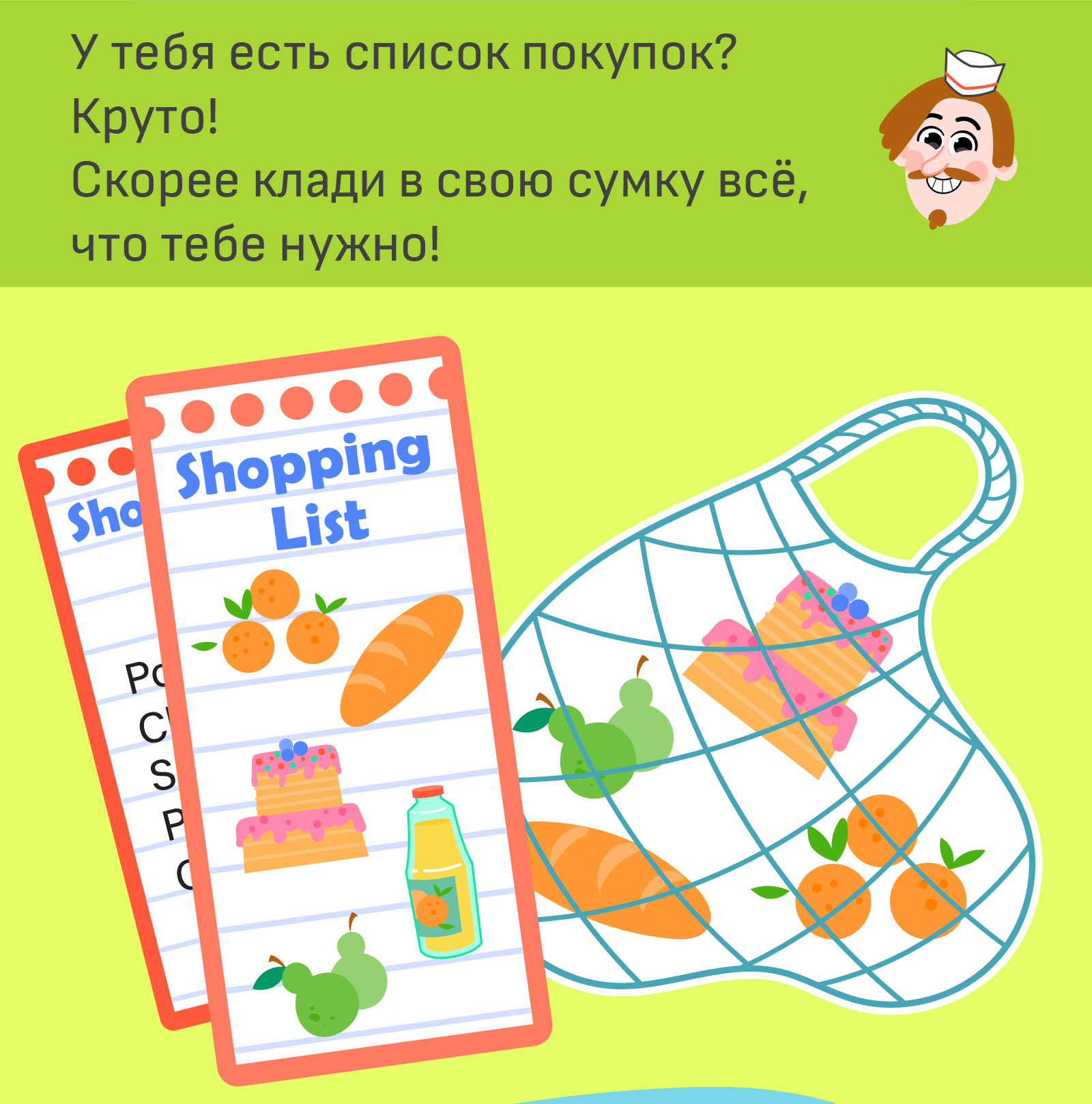 Let's go to the shop! — Изображение №3 — Иллюстрация на Dprofile