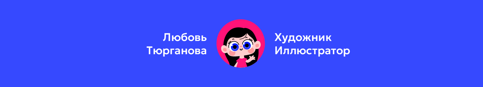 Работа мечты! — Изображение №11 — Иллюстрация на Dprofile
