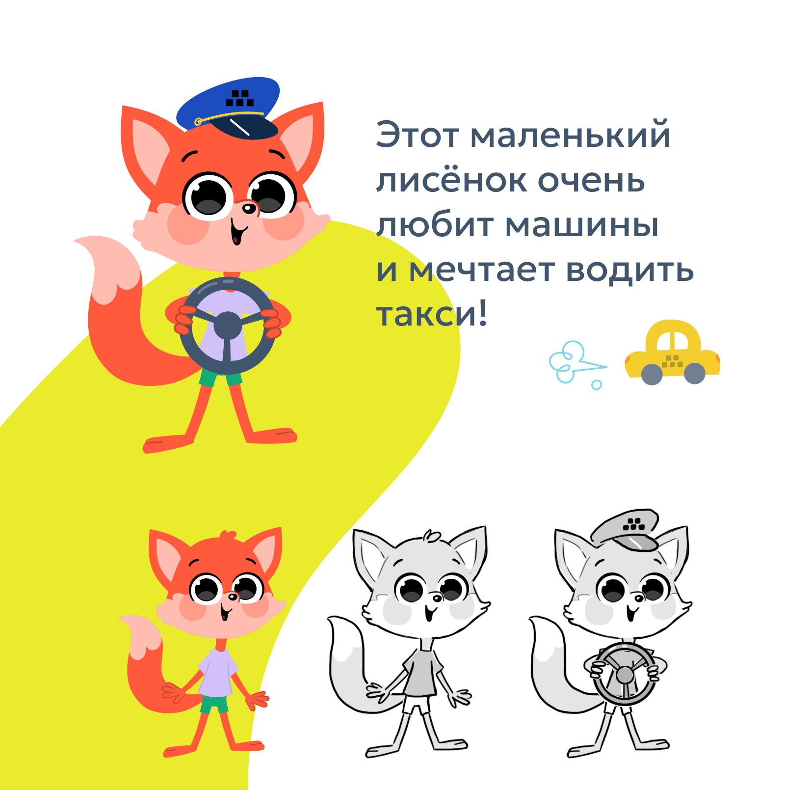 Работа мечты! — Изображение №2 — Иллюстрация на Dprofile