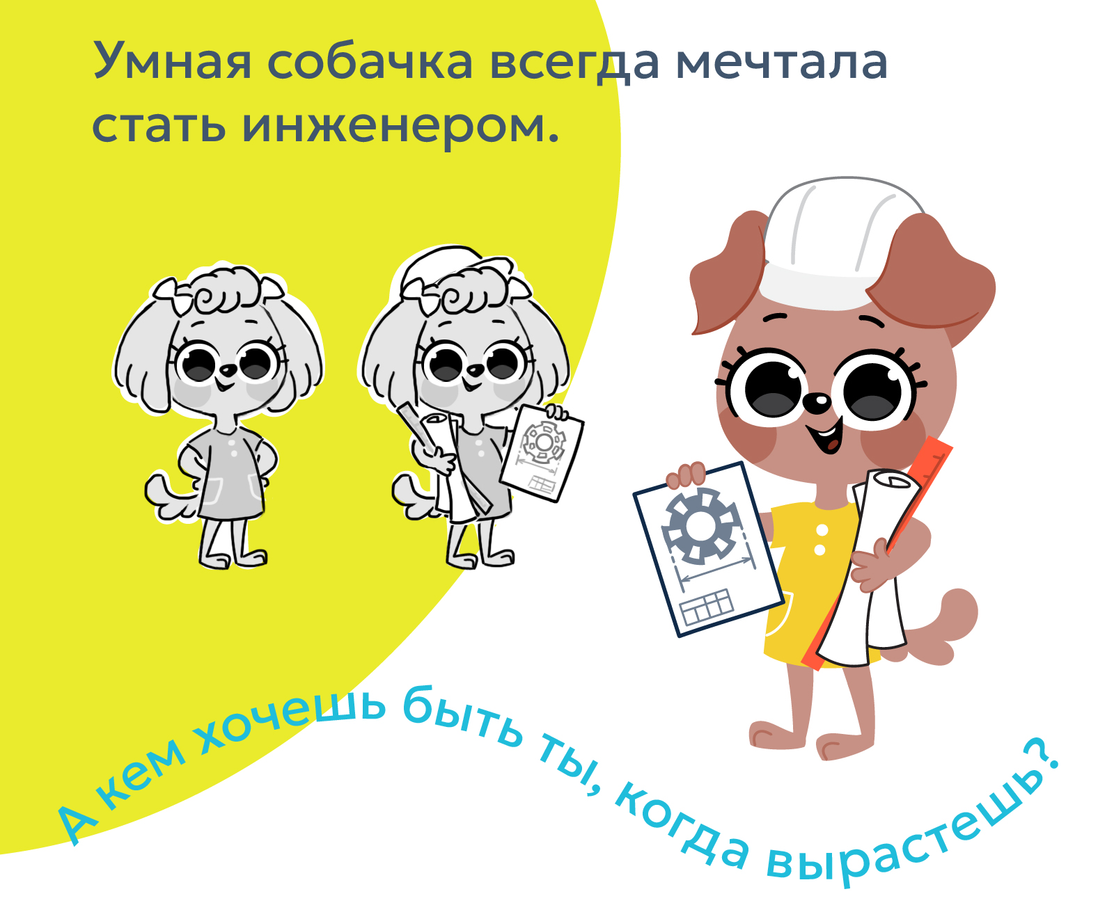 Работа мечты! — Изображение №6 — Иллюстрация на Dprofile