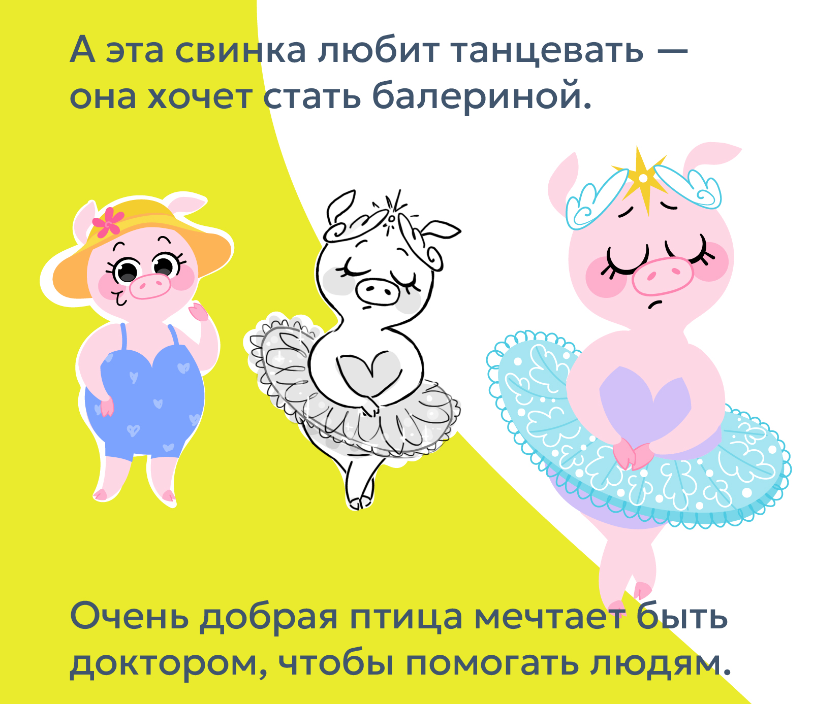 Работа мечты! — Изображение №3 — Иллюстрация на Dprofile
