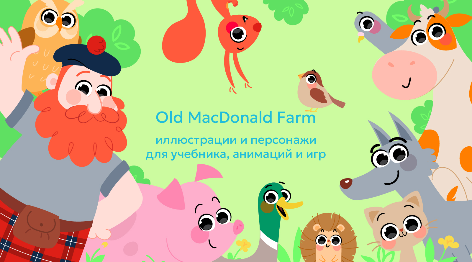 Old MacDonald Farm — Изображение №1 — Иллюстрация, Графика на Dprofile
