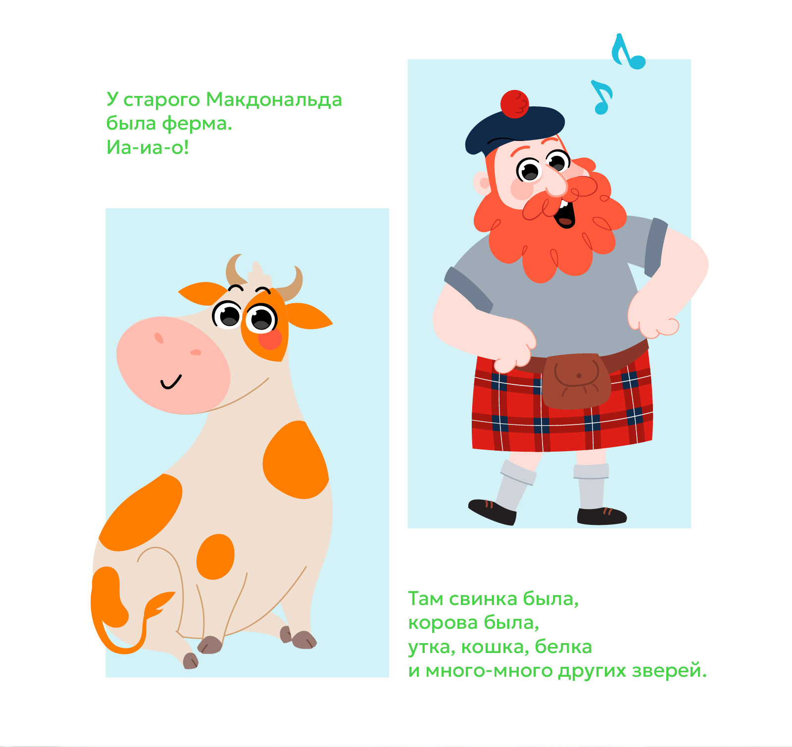 Old MacDonald Farm — Изображение №2 — Иллюстрация, Графика на Dprofile