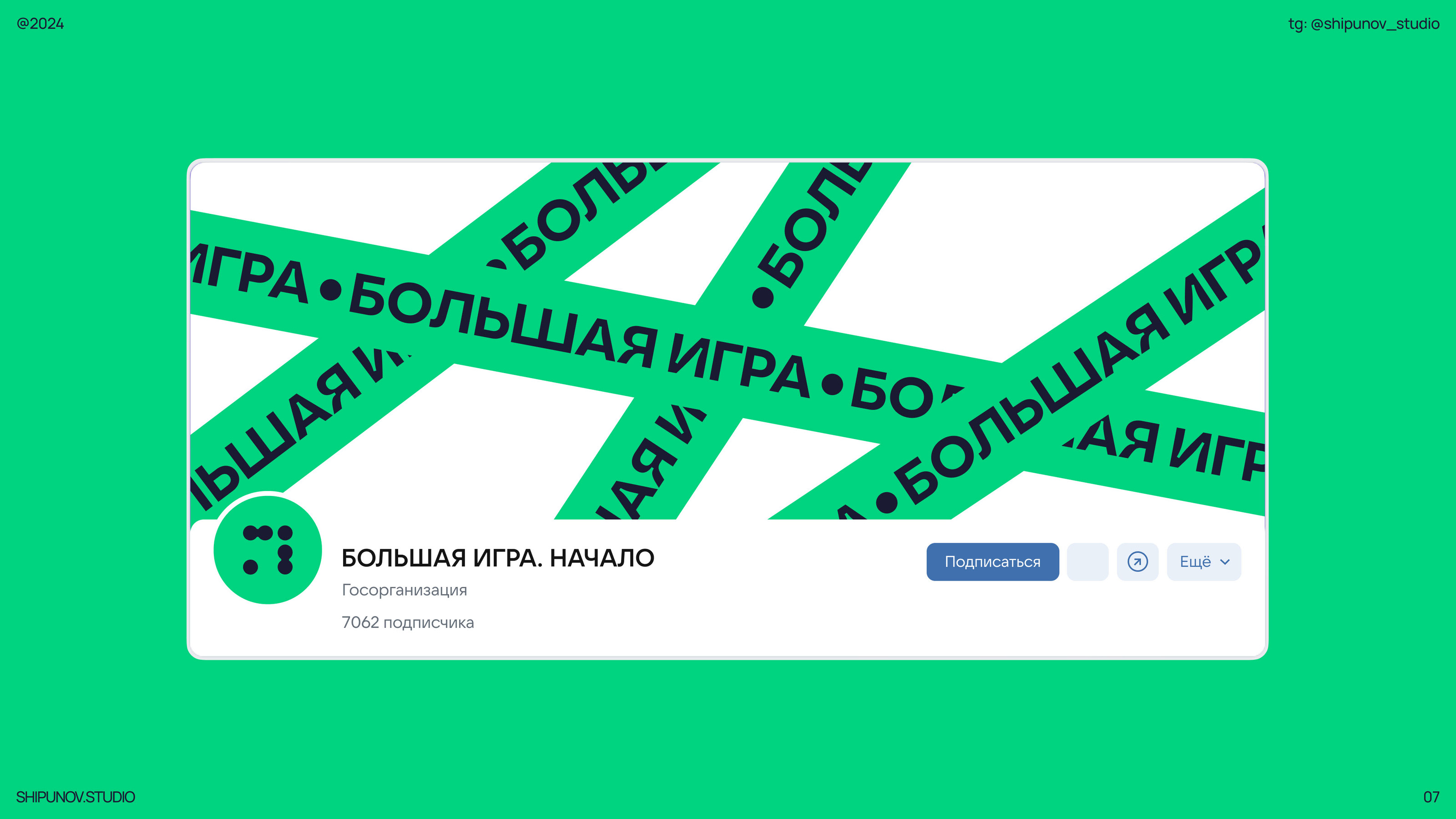 Брендинг для детского мероприятия — Изображение №5 — Брендинг, Графика на Dprofile