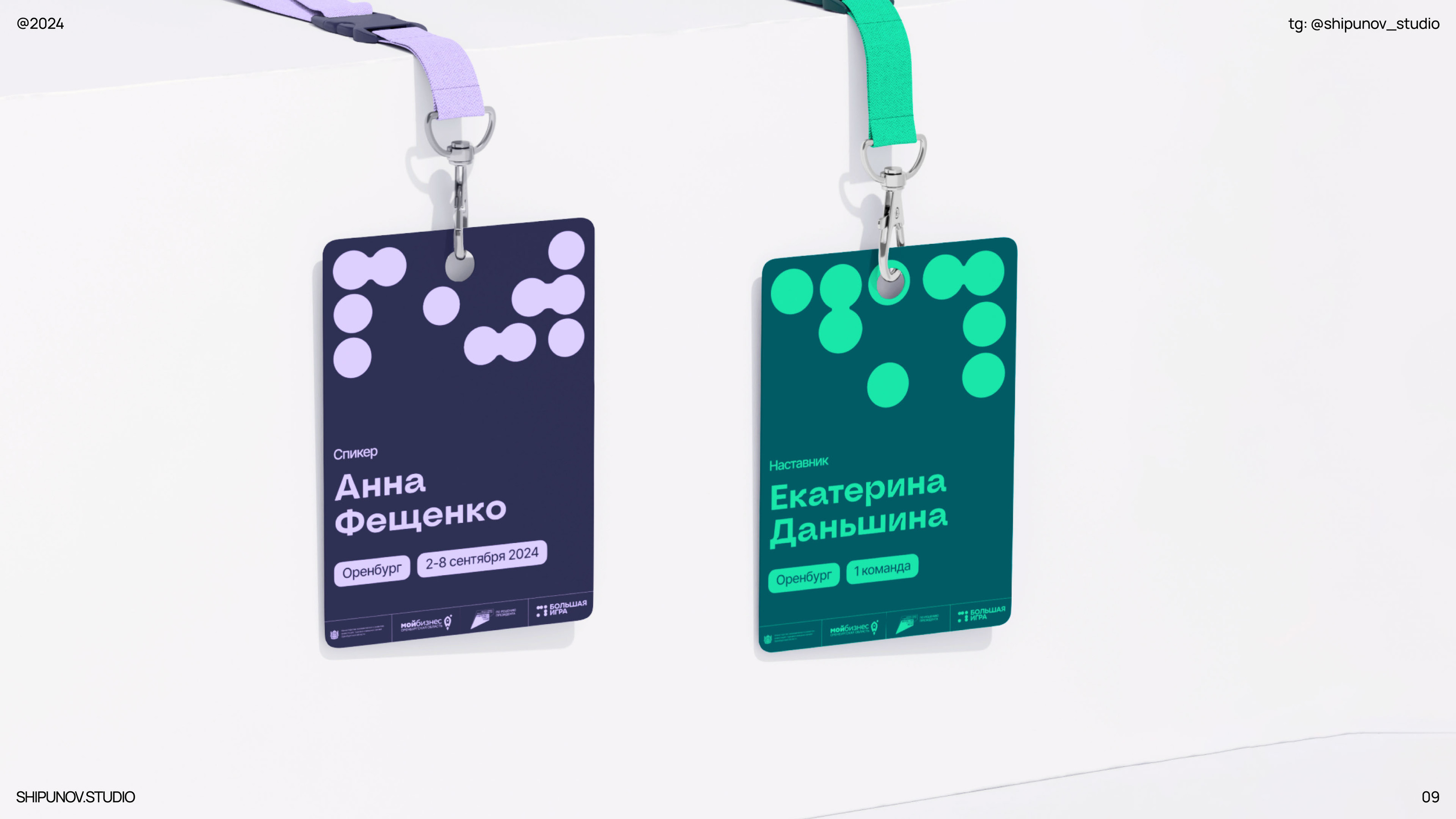 Брендинг для детского мероприятия — Изображение №6 — Брендинг, Графика на Dprofile