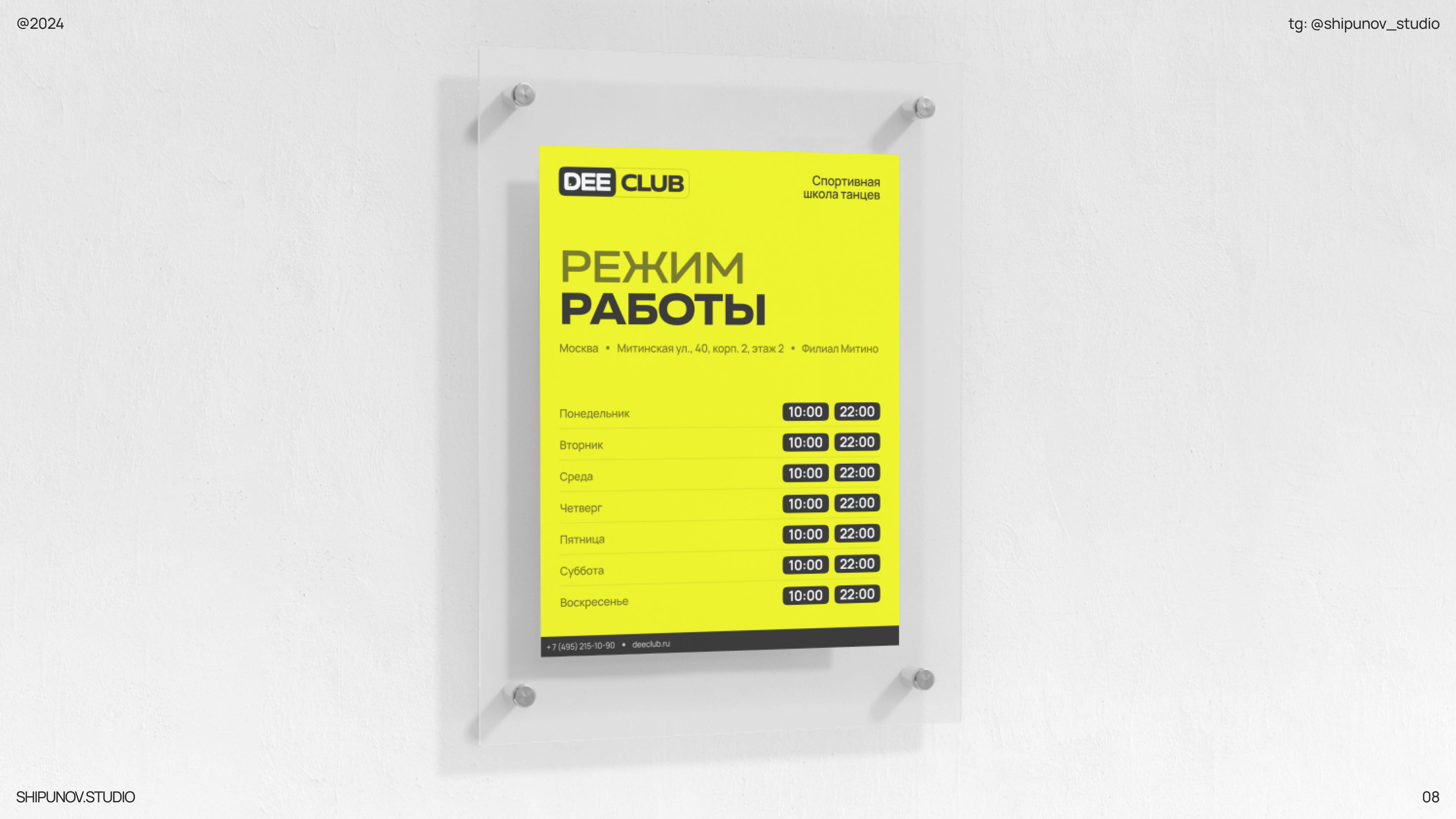 Брендинг для школы танцев Deeclub — Изображение №8 — Брендинг на Dprofile