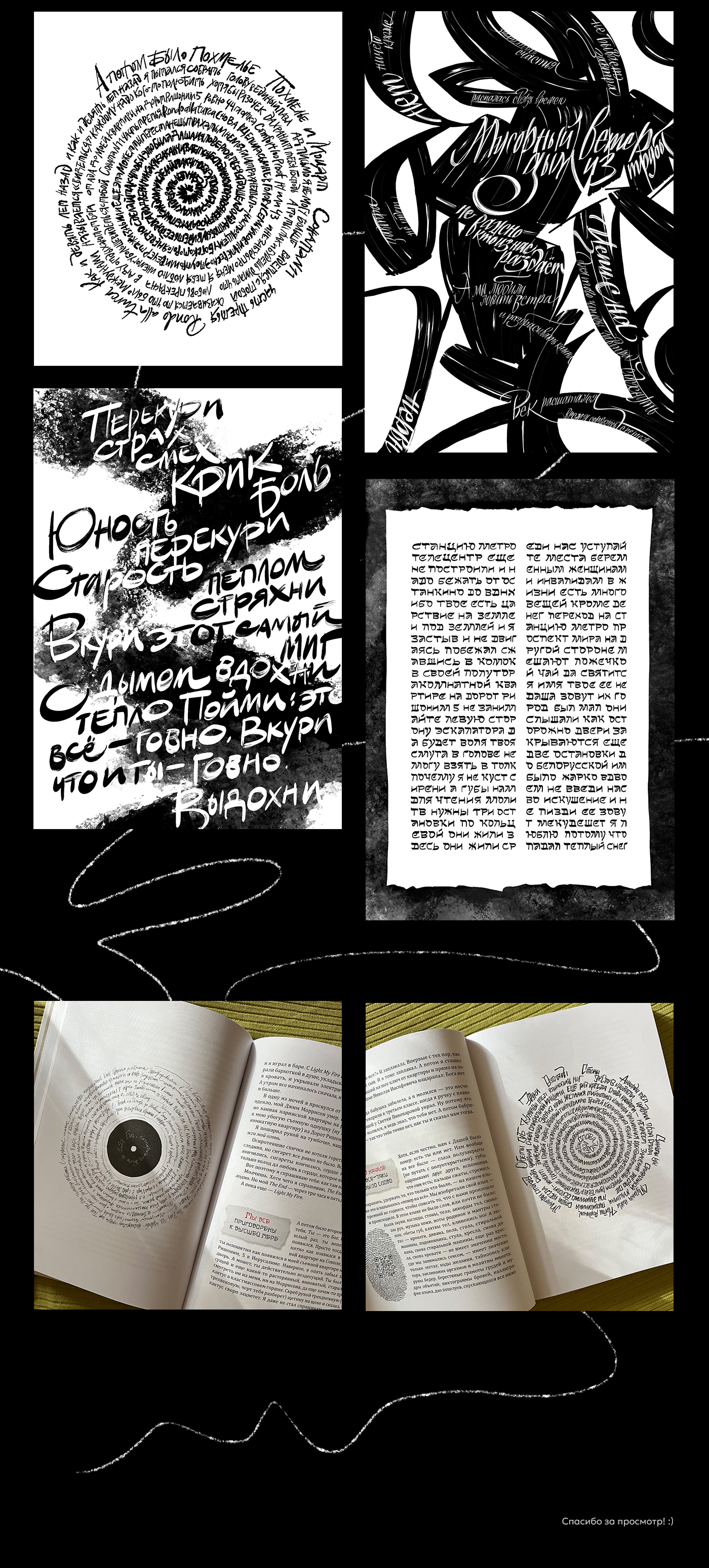 Бог, которого не было. Иллюстрации — Изображение №3 — Графика на Dprofile