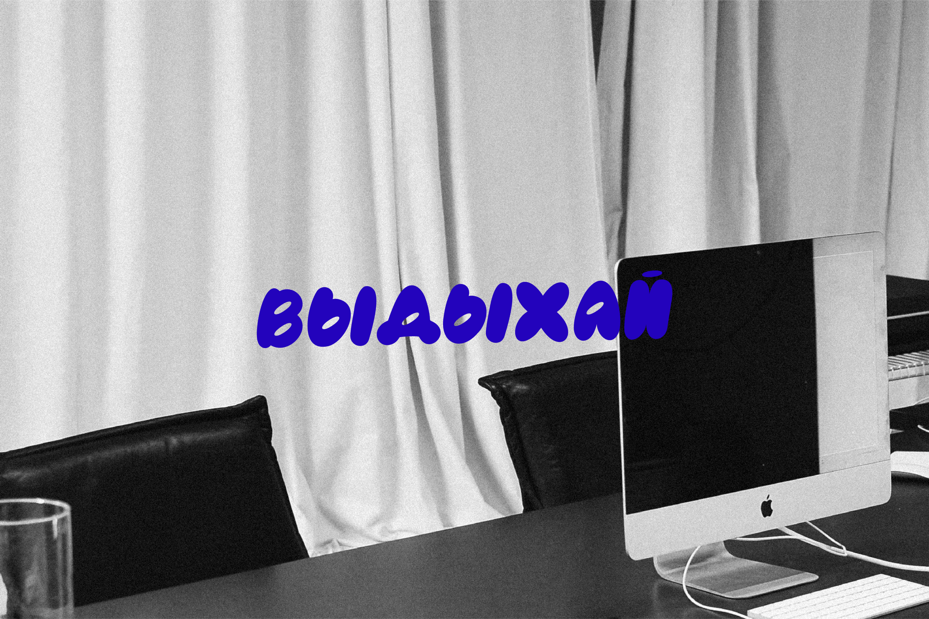выдыхай /творческое пространство — Изображение №1 — Брендинг на Dprofile