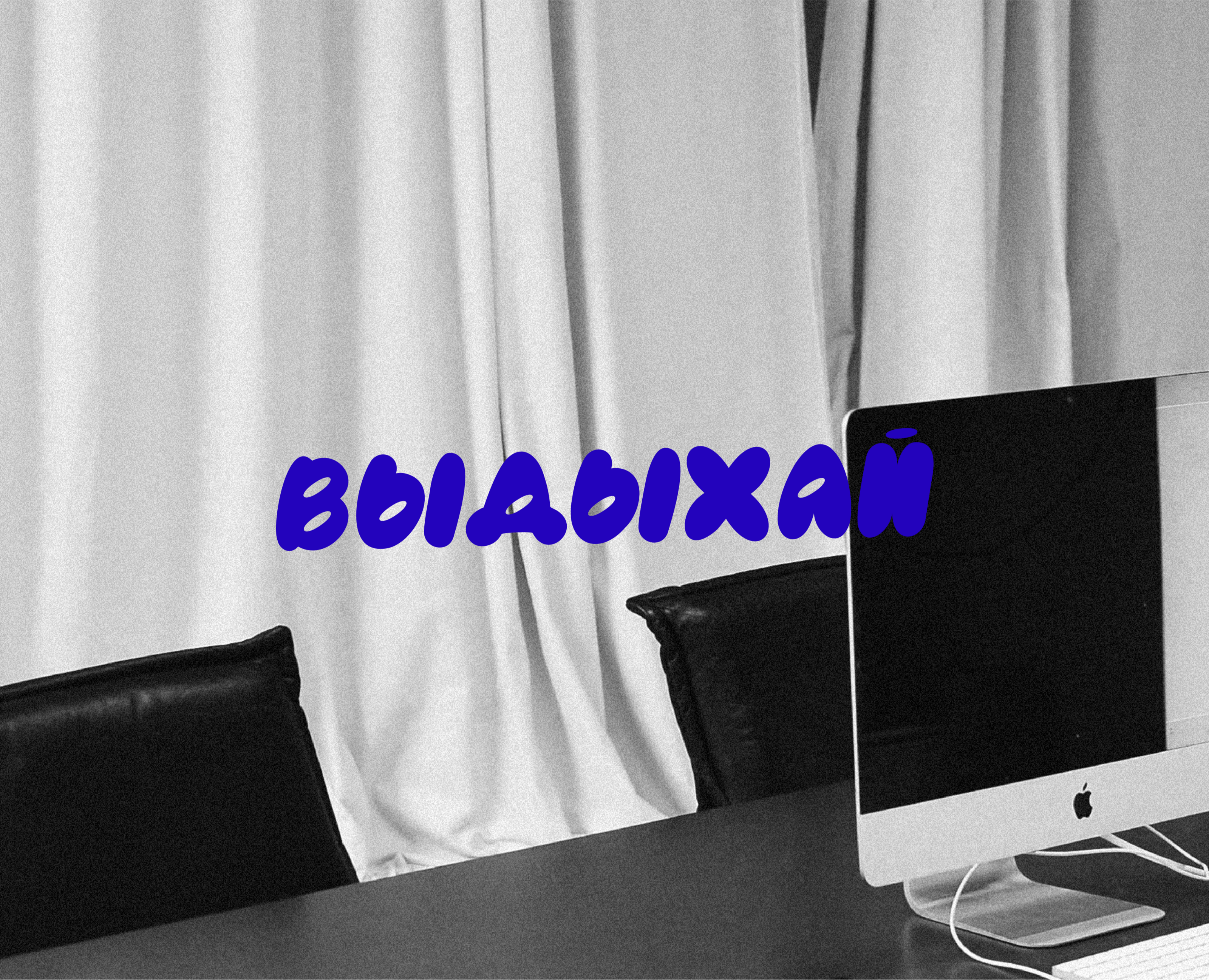 выдыхай /творческое пространство — Брендинг на Dprofile