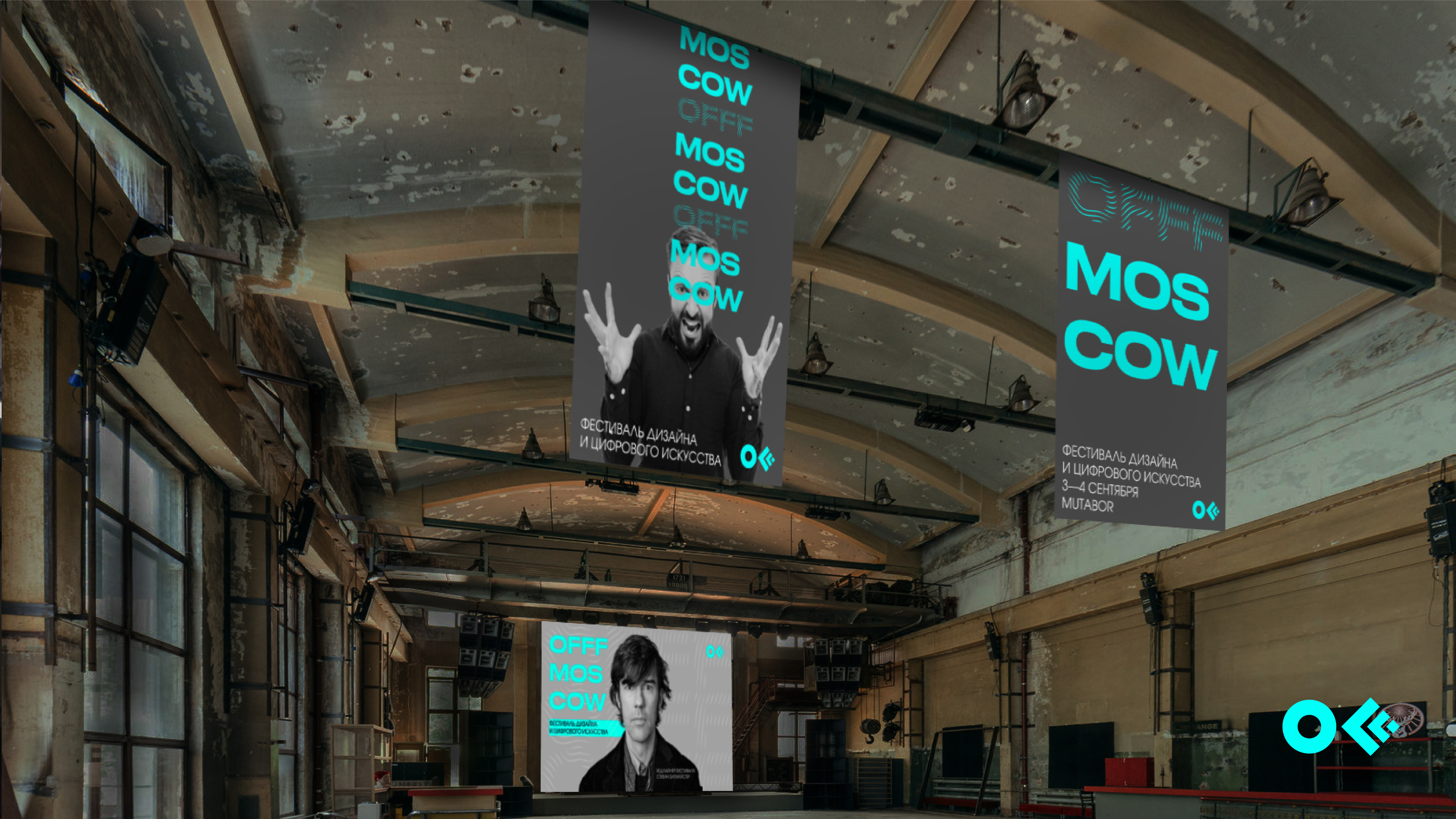 Фестиваль дизайна OFFF MOSCOW — Изображение №12 — Брендинг, Маркетинг на Dprofile