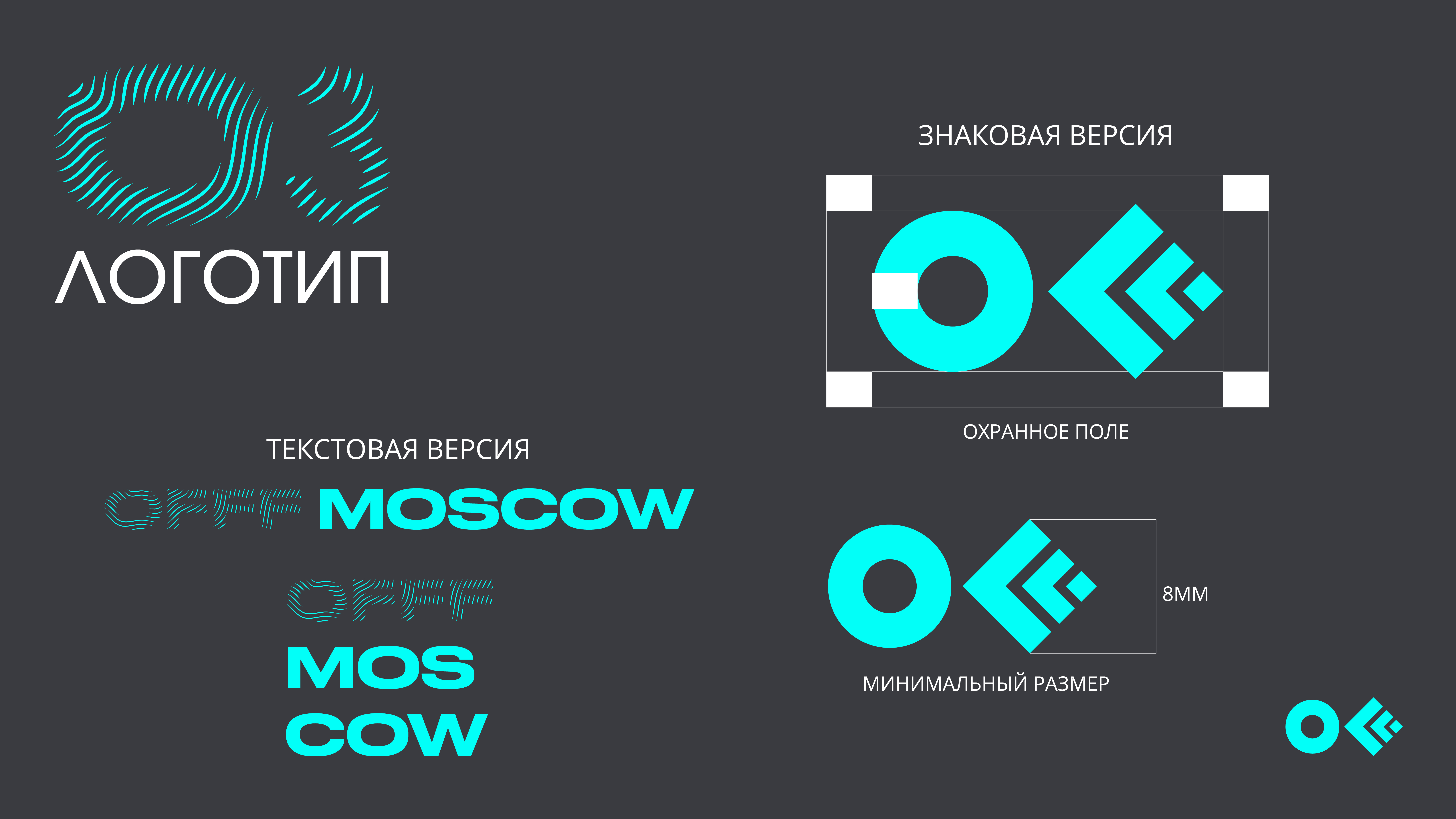 Фестиваль дизайна OFFF MOSCOW — Изображение №5 — Брендинг, Маркетинг на Dprofile