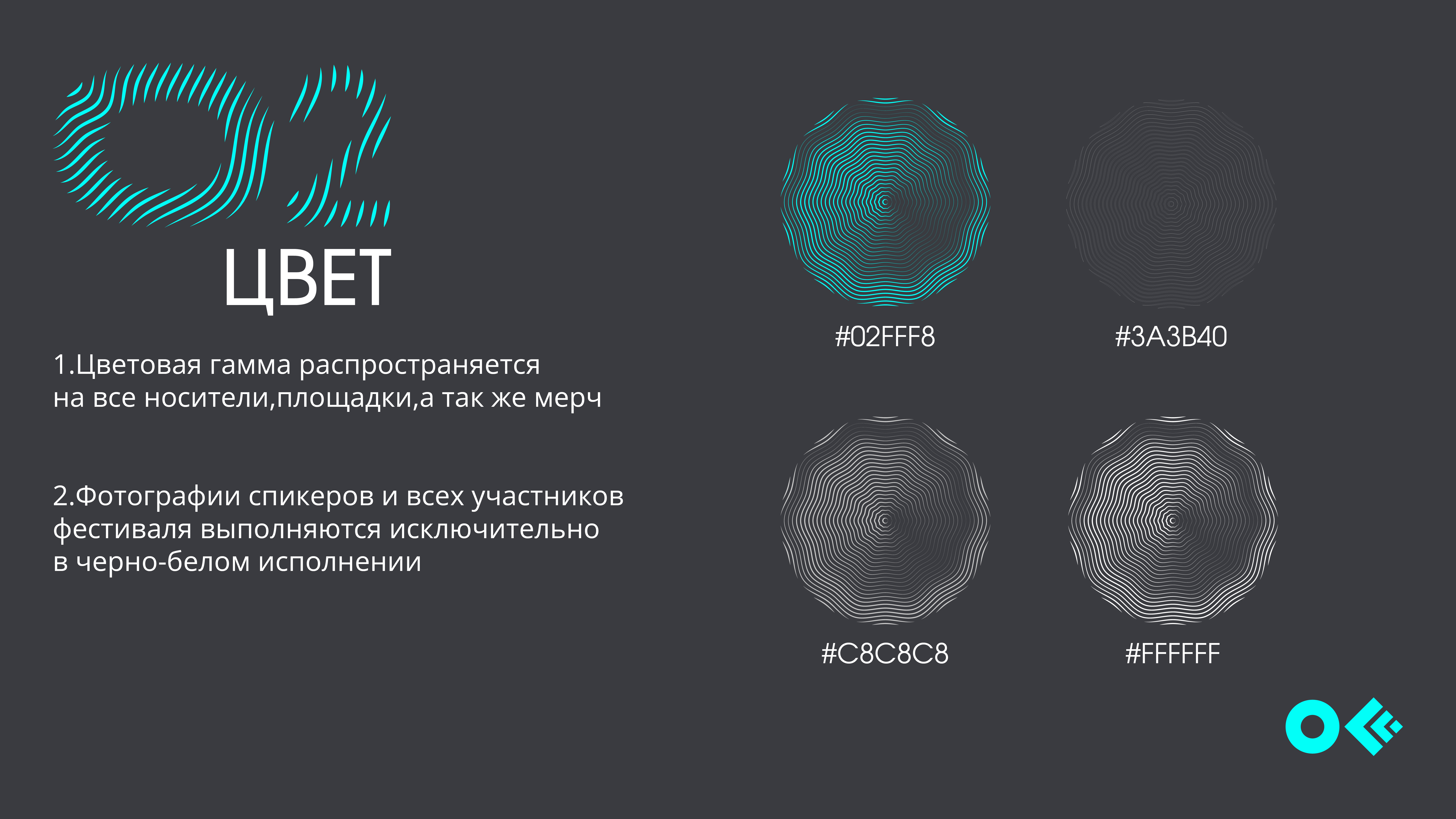 Фестиваль дизайна OFFF MOSCOW — Изображение №4 — Брендинг, Маркетинг на Dprofile