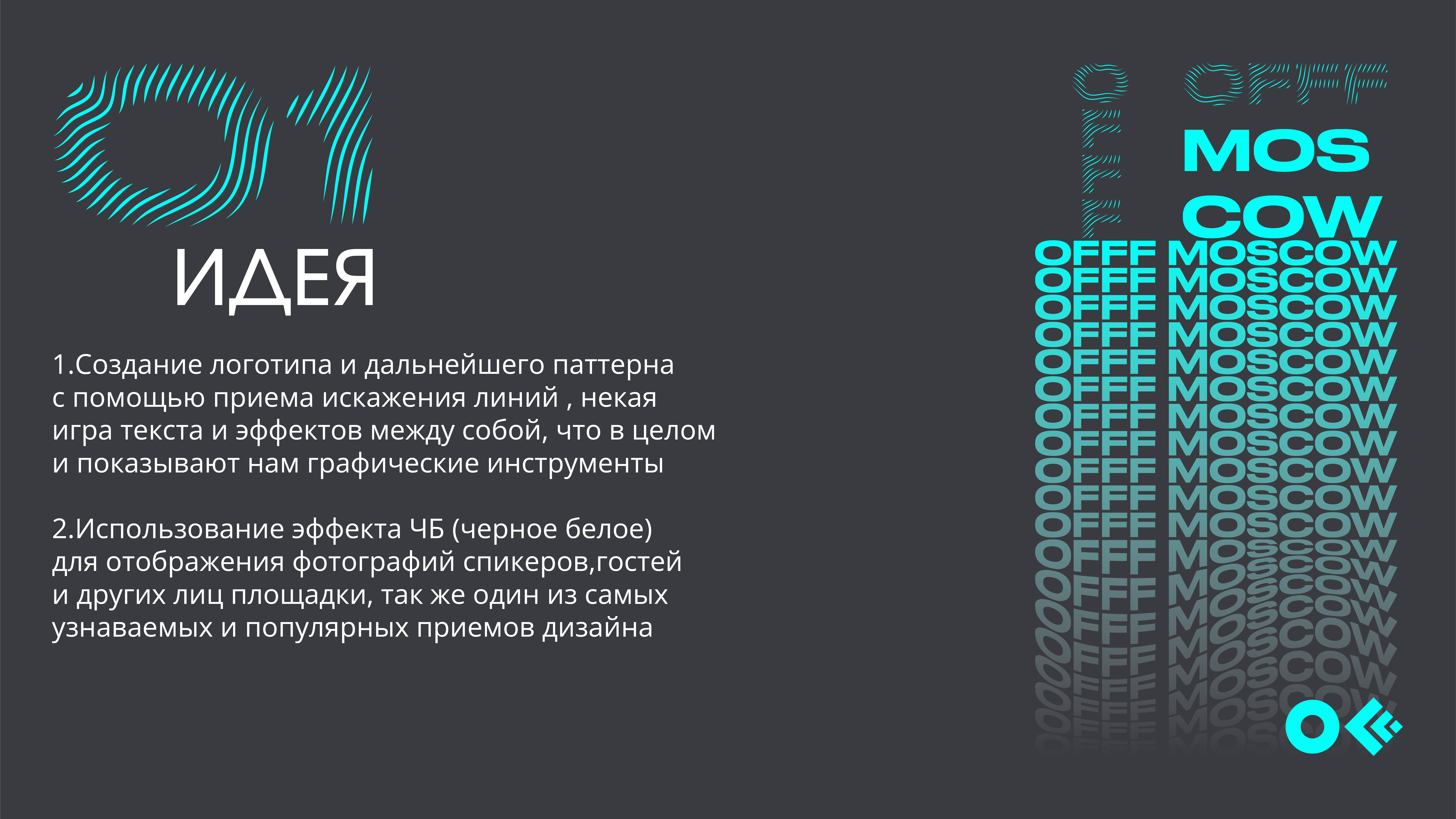Фестиваль дизайна OFFF MOSCOW — Изображение №3 — Брендинг, Маркетинг на Dprofile