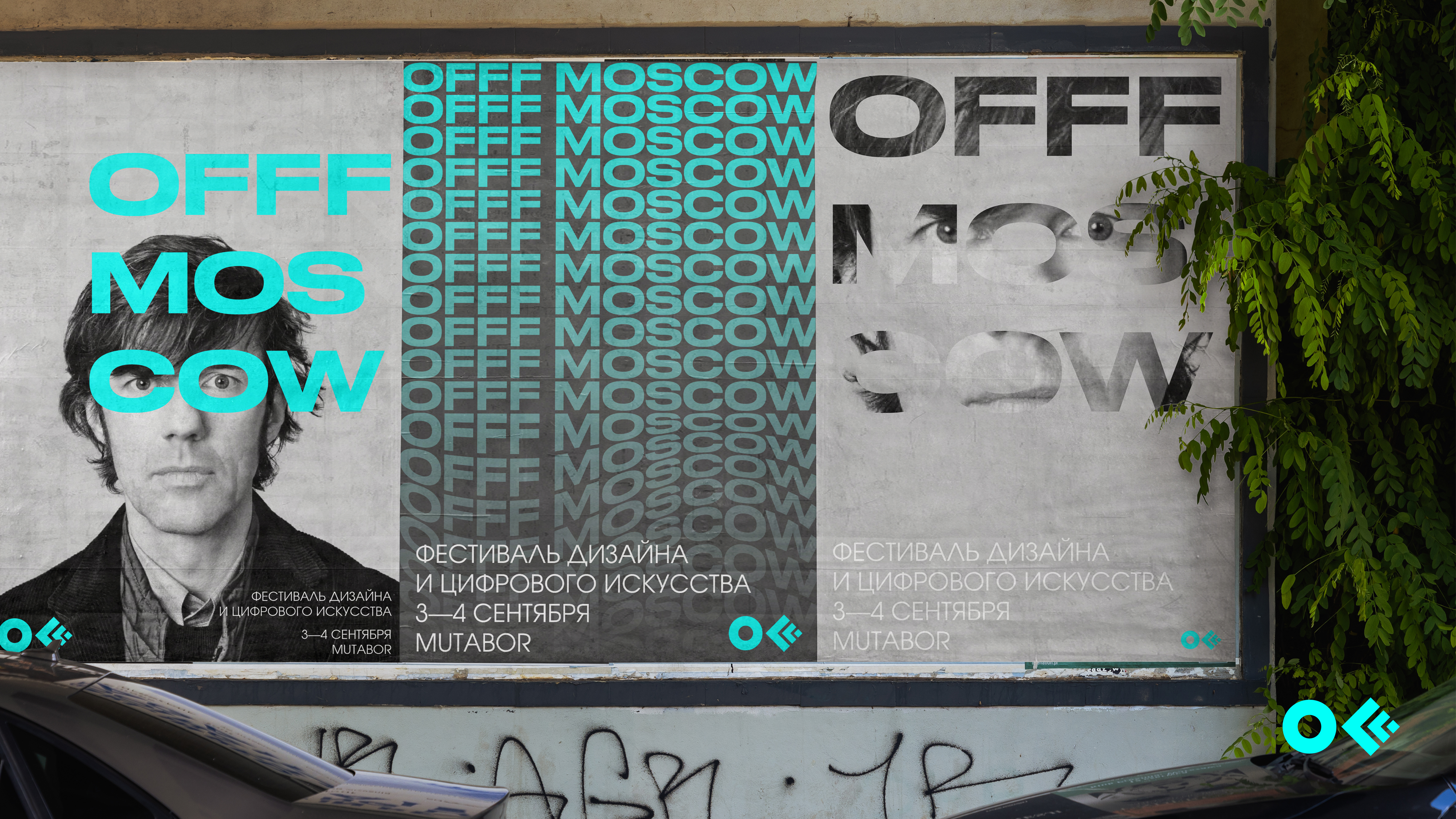 Фестиваль дизайна OFFF MOSCOW — Изображение №16 — Брендинг, Маркетинг на Dprofile