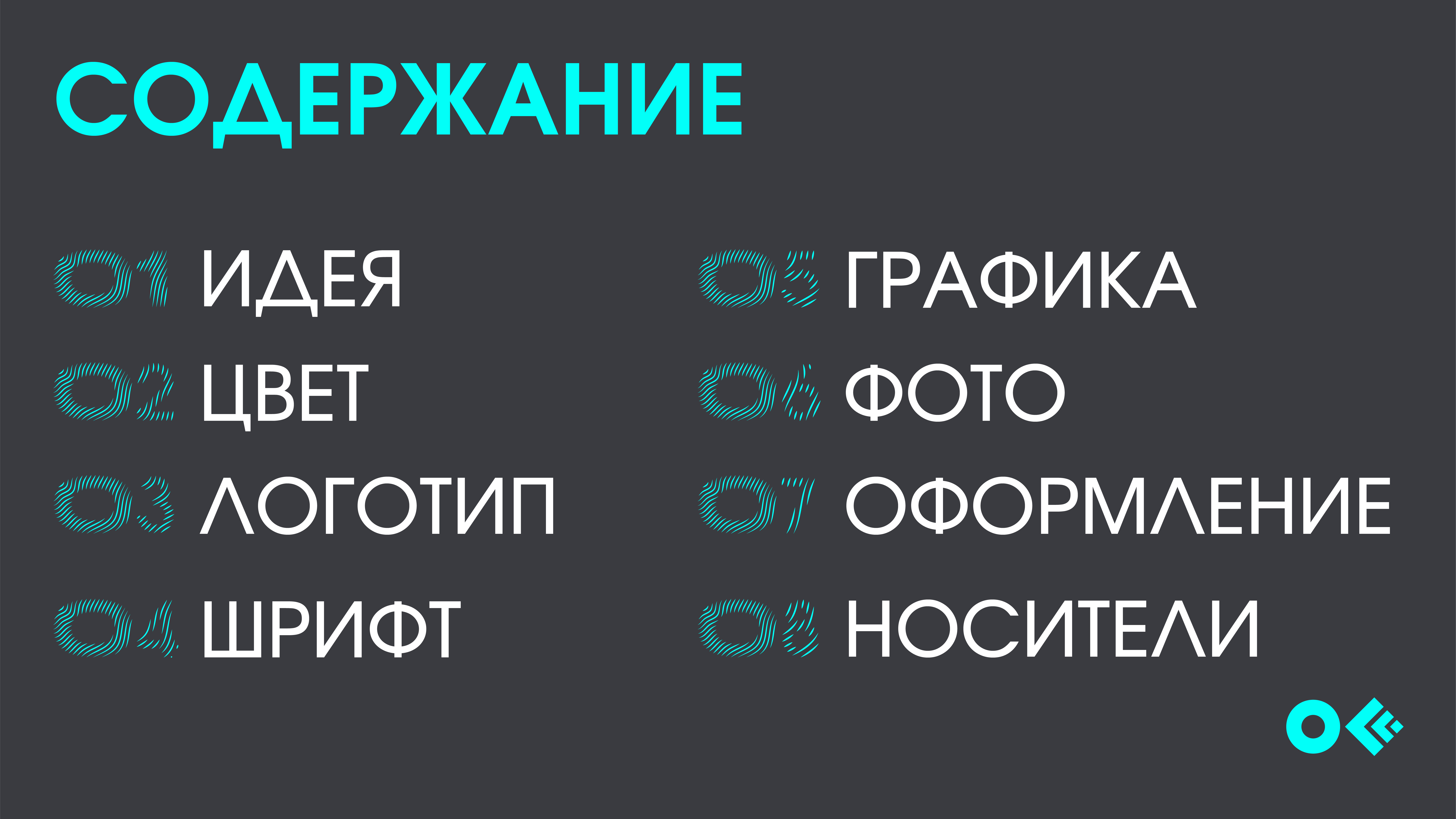 Фестиваль дизайна OFFF MOSCOW — Изображение №2 — Брендинг, Маркетинг на Dprofile