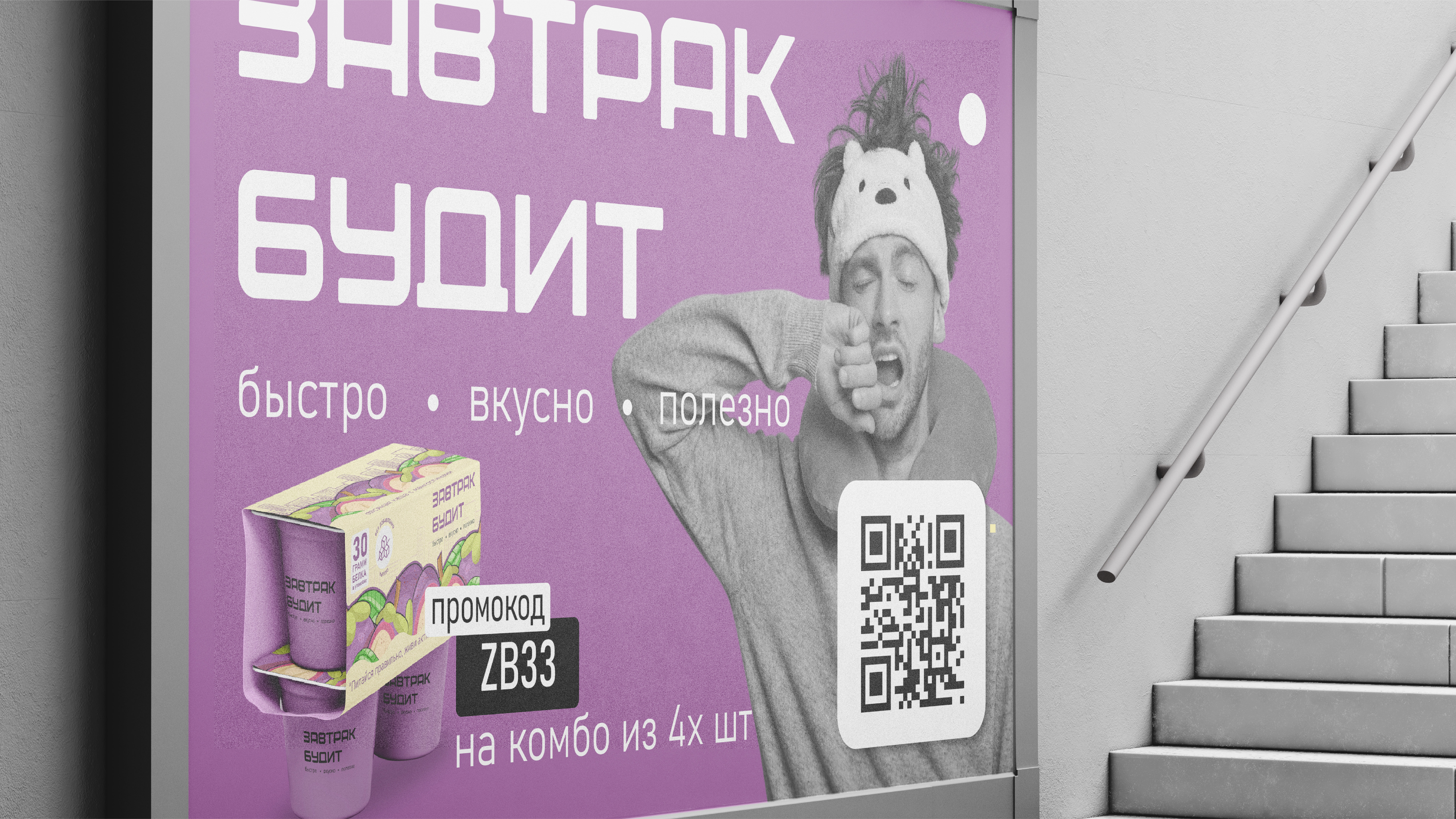 Фирменный стиль "Завтрак Будит" — Изображение №21 — Брендинг на Dprofile