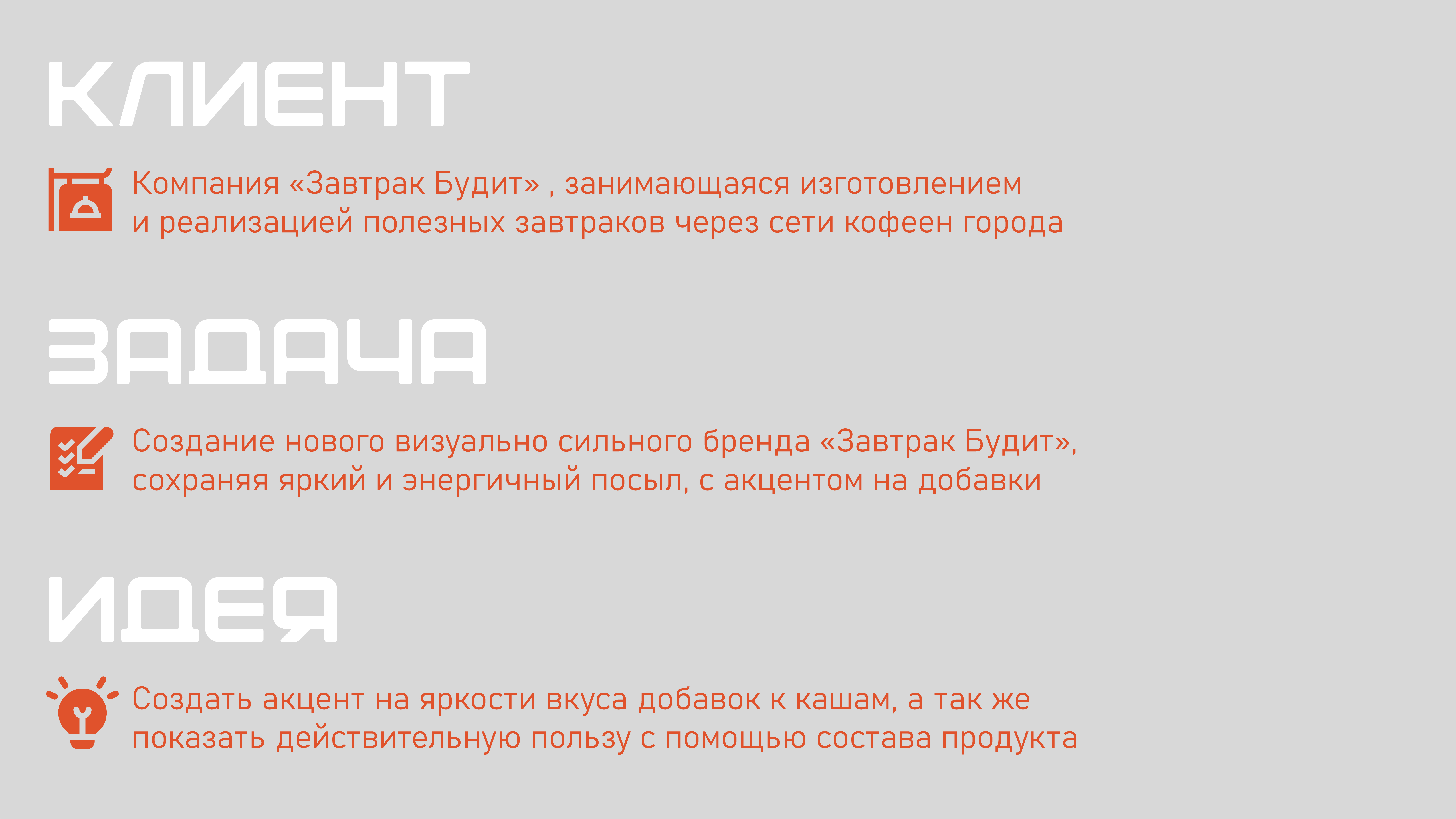 Фирменный стиль "Завтрак Будит" — Изображение №2 — Брендинг на Dprofile