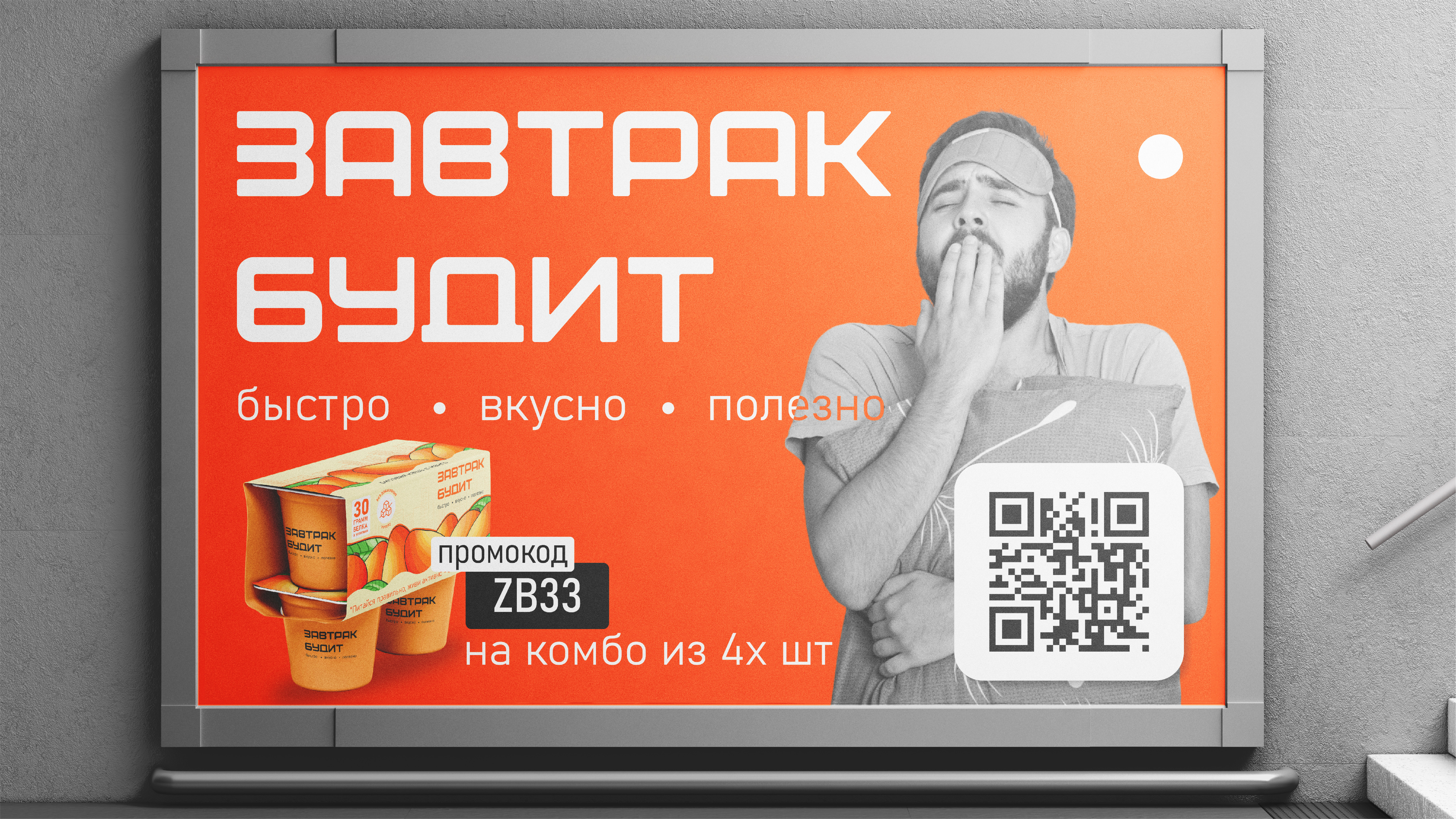 Фирменный стиль "Завтрак Будит" — Изображение №19 — Брендинг на Dprofile