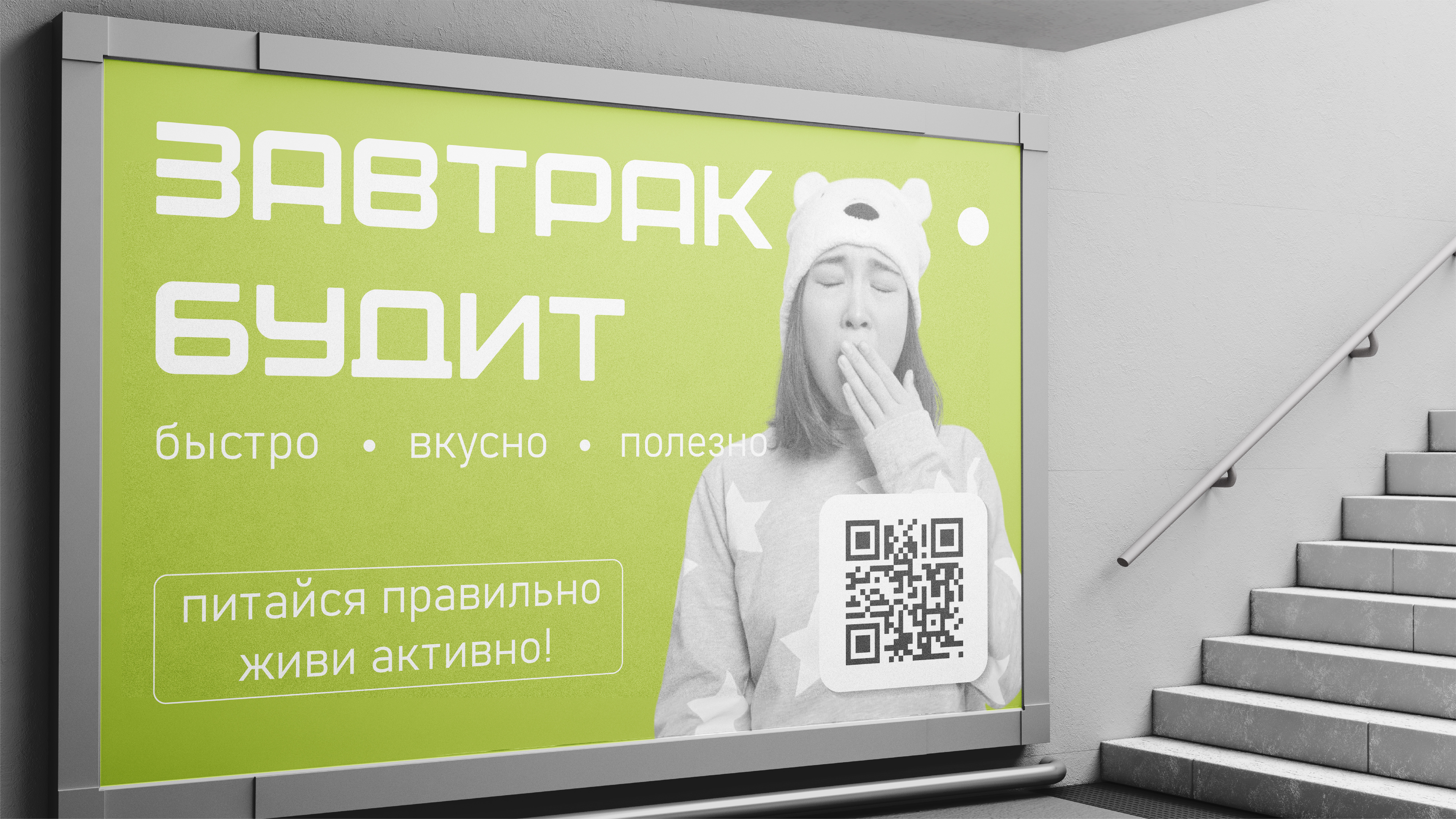 Фирменный стиль "Завтрак Будит" — Изображение №20 — Брендинг на Dprofile