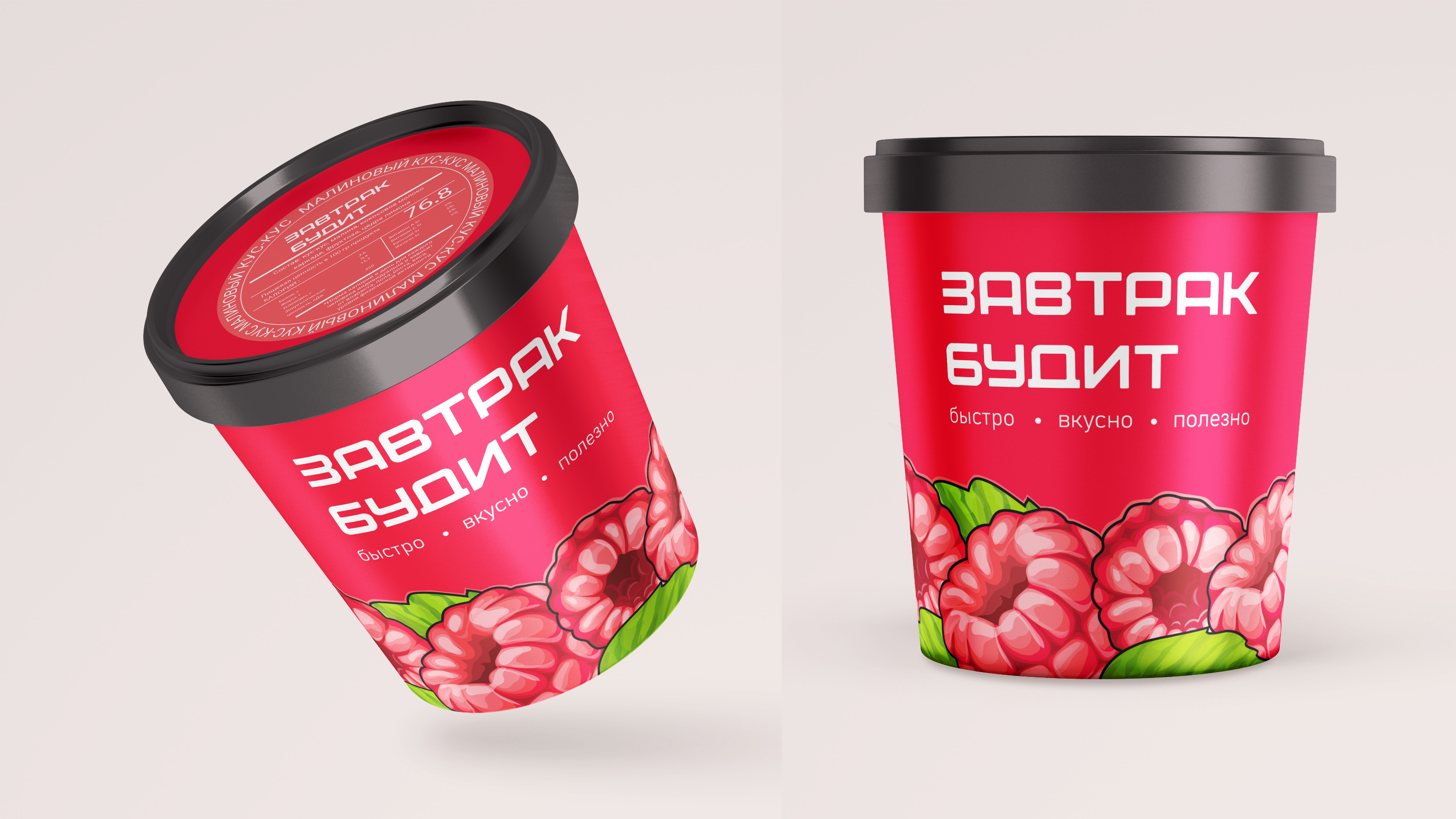 Фирменный стиль "Завтрак Будит" — Изображение №14 — Брендинг на Dprofile