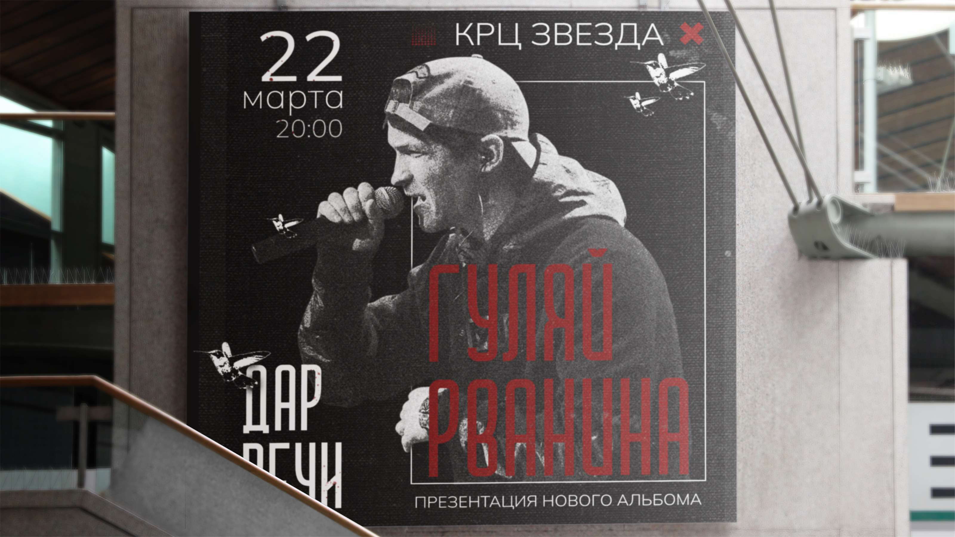 Обложка альбома Гуляй Рванина — Изображение №5 — Брендинг, Графика на Dprofile