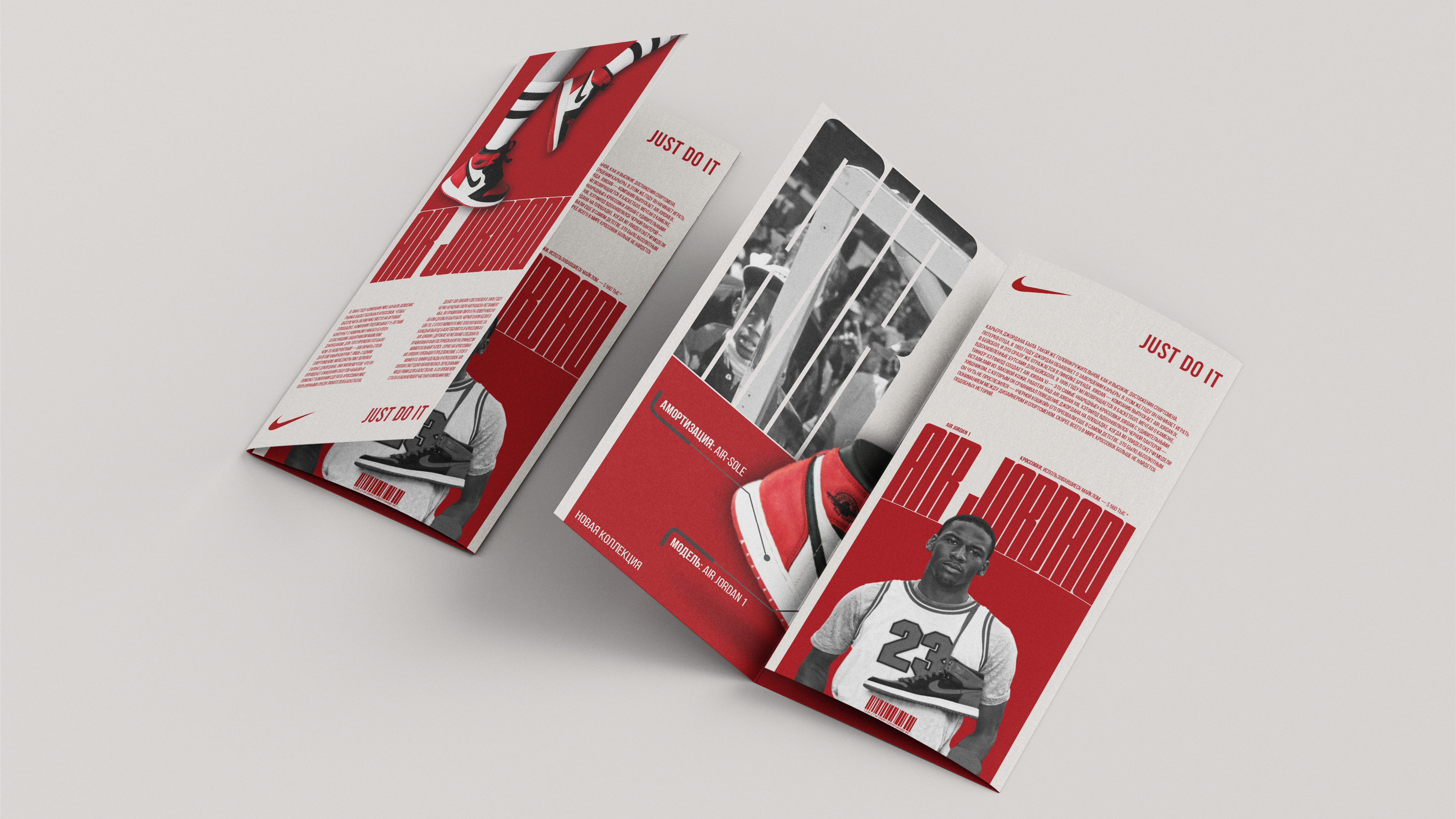 Лифлет кроссовок Air Jordan — Изображение №3 — Брендинг, Графика на Dprofile