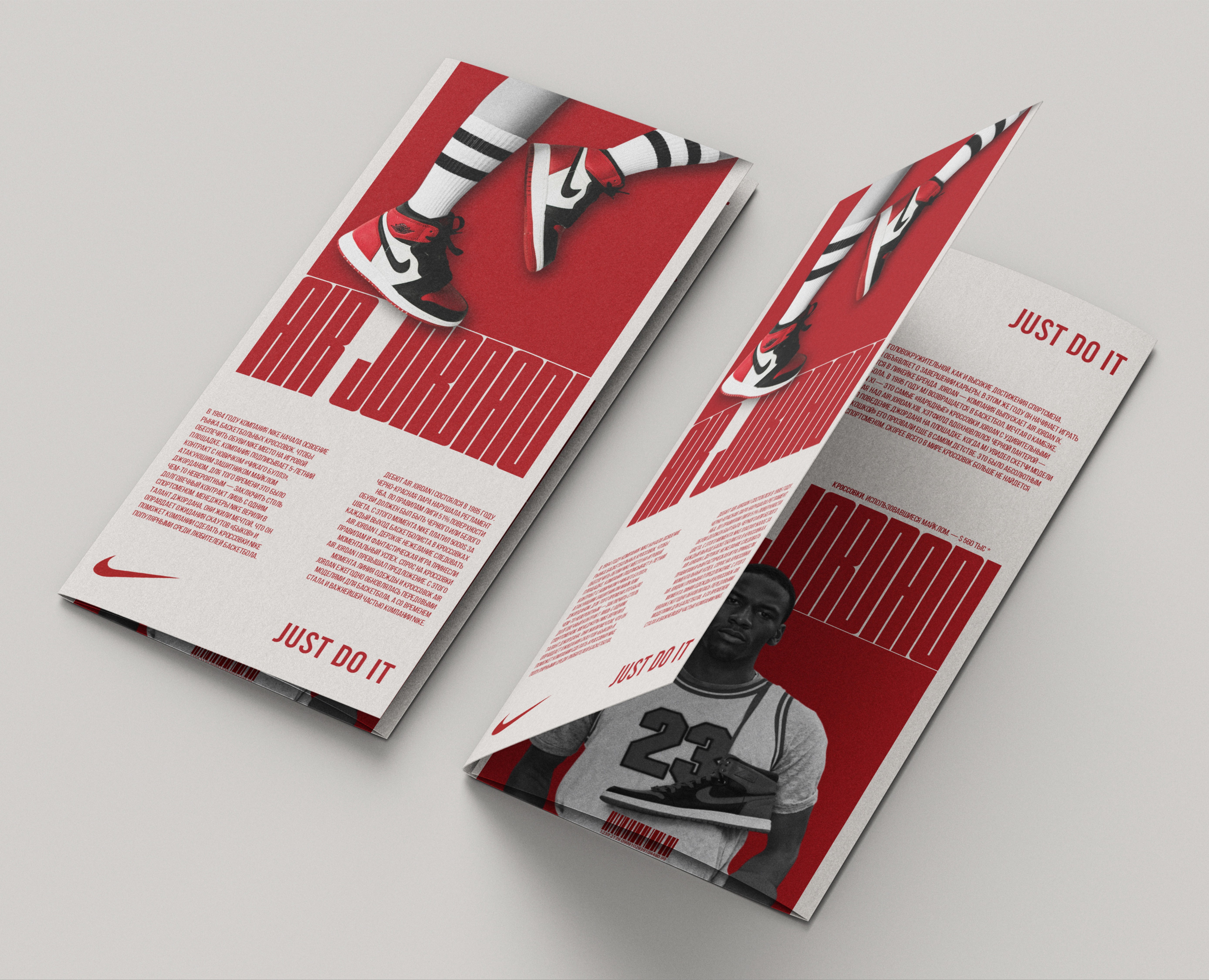 Лифлет кроссовок Air Jordan на Dprofile