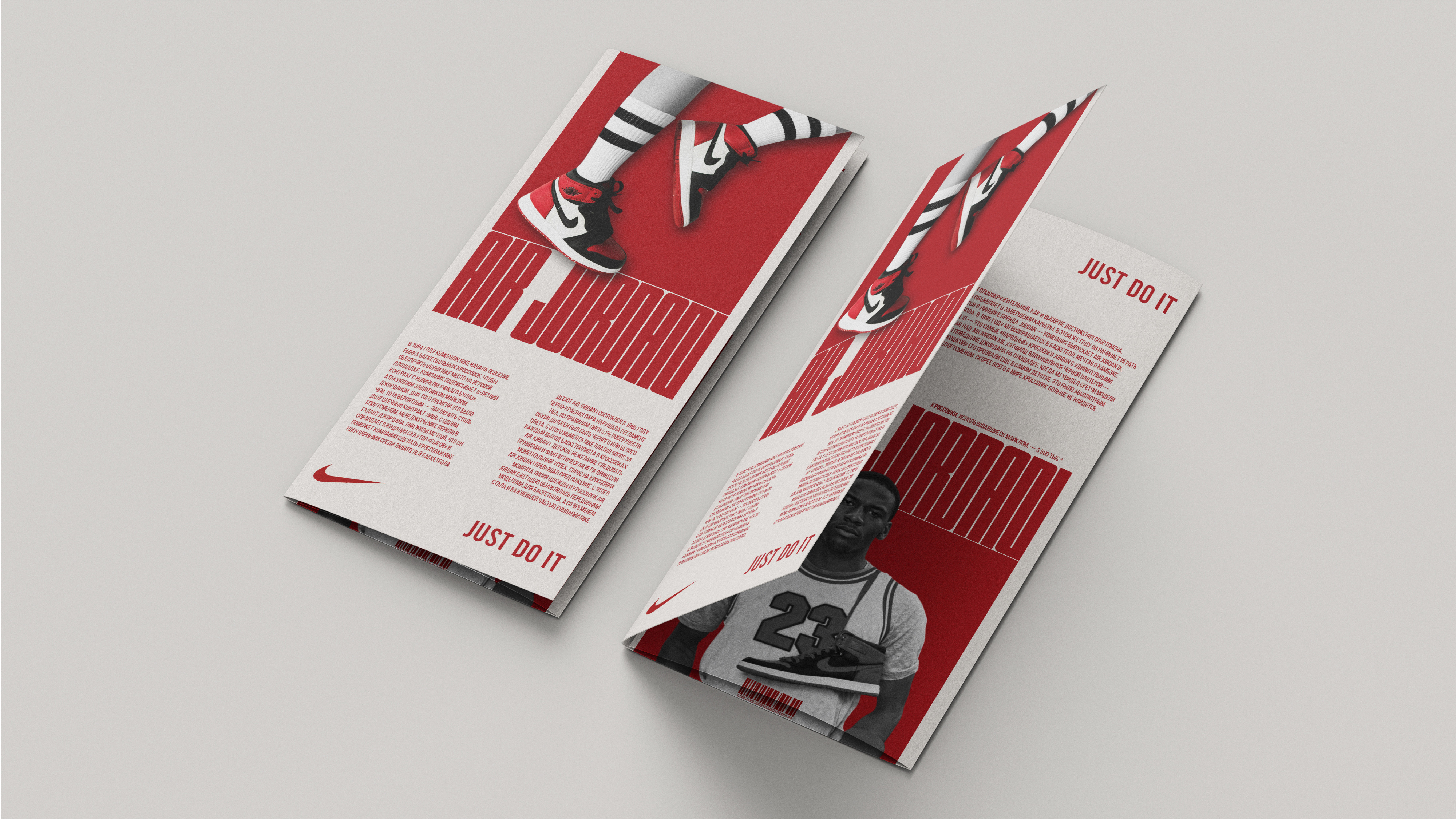 Лифлет кроссовок Air Jordan — Изображение №4 — Брендинг, Графика на Dprofile