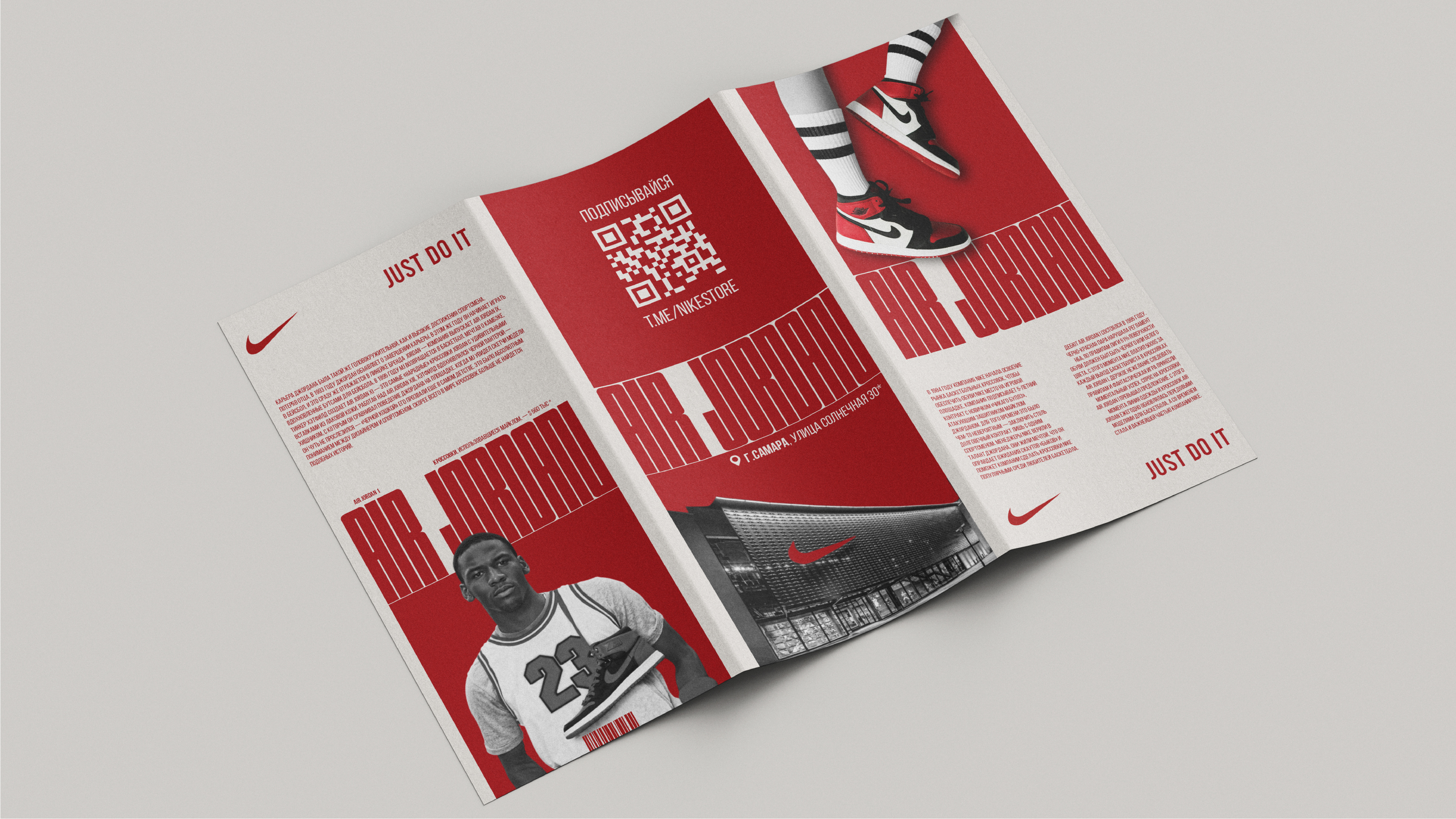 Лифлет кроссовок Air Jordan — Изображение №1 — Брендинг, Графика на Dprofile