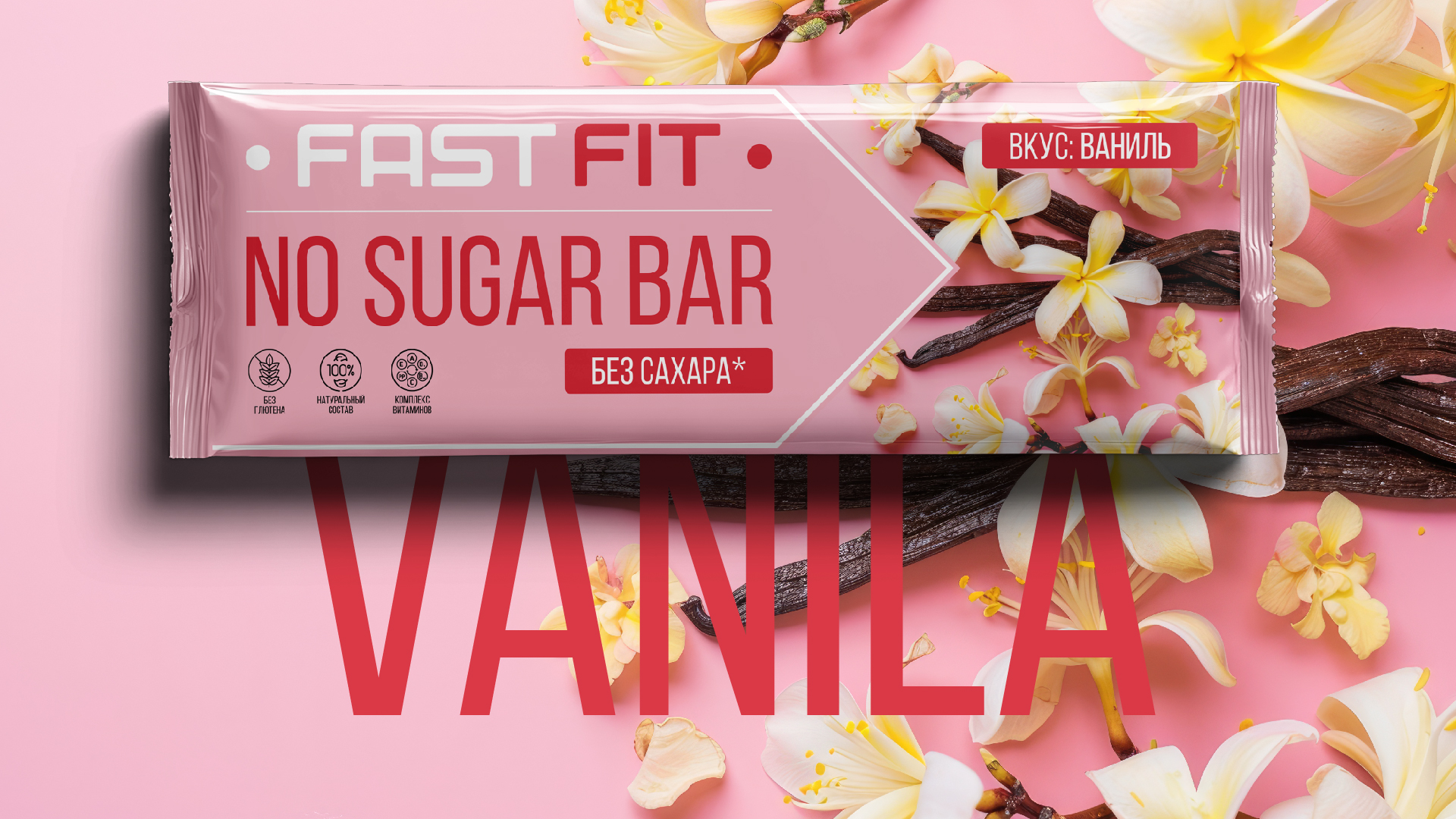 Дизайн упаковки батончиков FAST FIT — Изображение №8 — Брендинг, Графика на Dprofile
