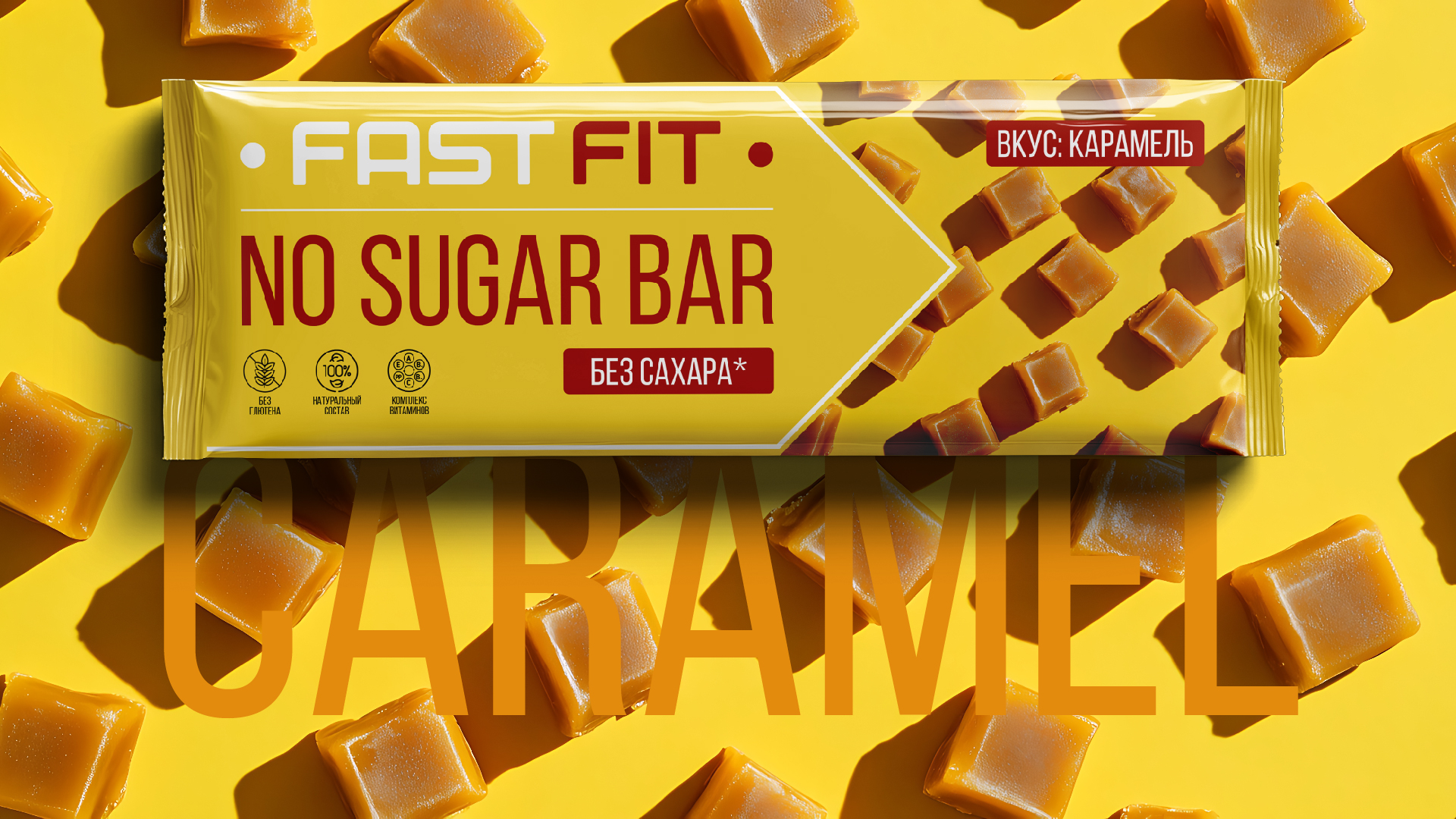 Дизайн упаковки батончиков FAST FIT — Изображение №6 — Брендинг, Графика на Dprofile
