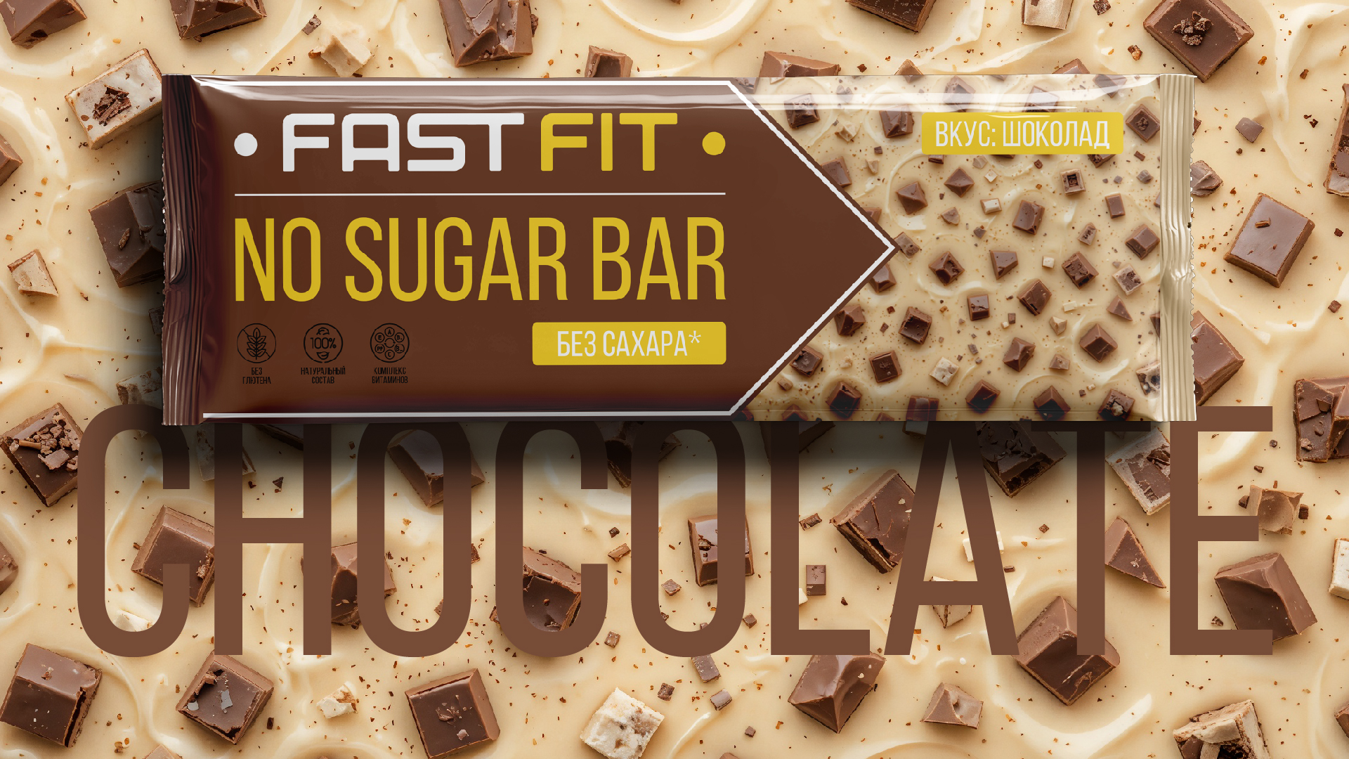 Дизайн упаковки батончиков FAST FIT — Изображение №7 — Брендинг, Графика на Dprofile