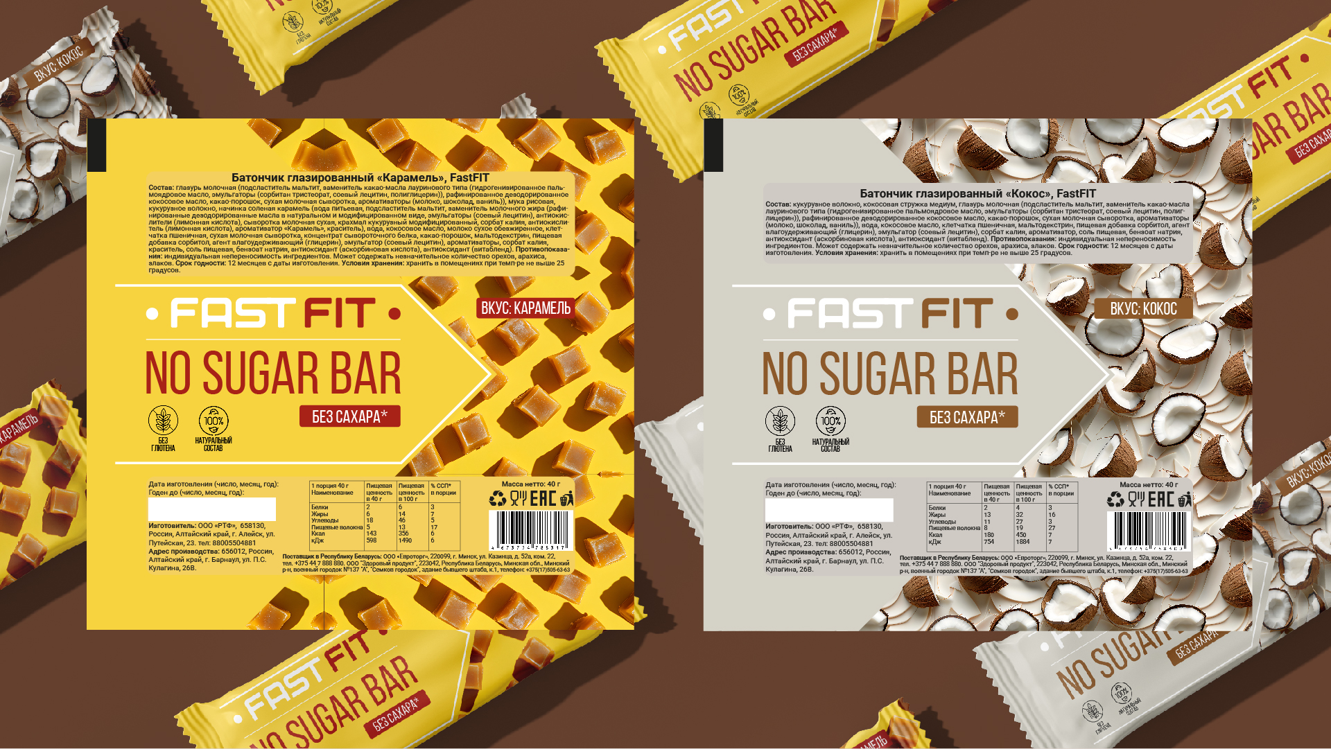 Дизайн упаковки батончиков FAST FIT — Изображение №14 — Брендинг, Графика на Dprofile