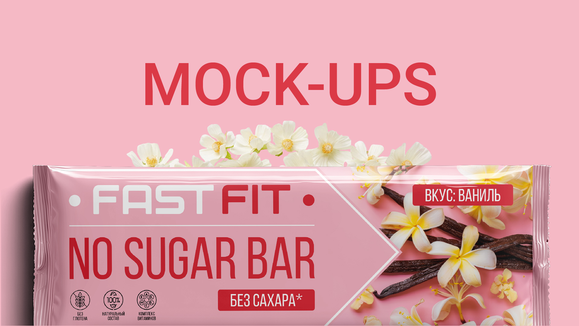 Дизайн упаковки батончиков FAST FIT — Изображение №4 — Брендинг, Графика на Dprofile