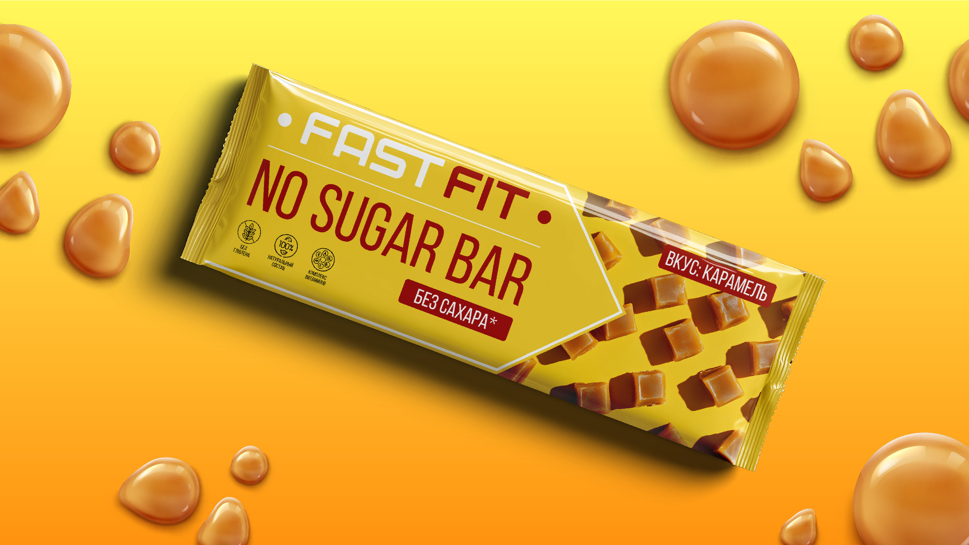 Дизайн упаковки батончиков FAST FIT — Изображение №1 — Брендинг, Графика на Dprofile