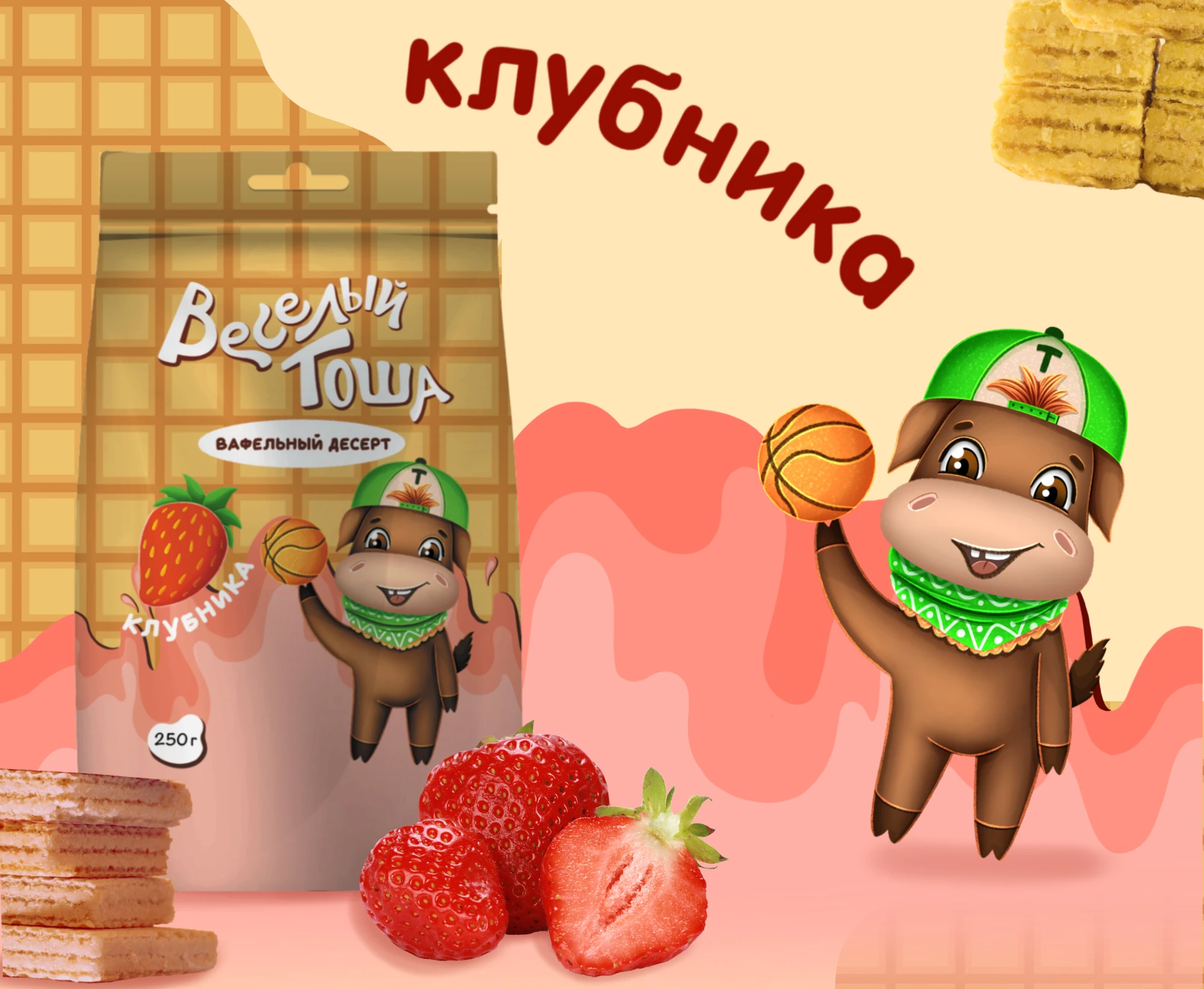 Дизайн упаковки "Веселый Тоша" — Изображение №4 — Брендинг, Иллюстрация на Dprofile