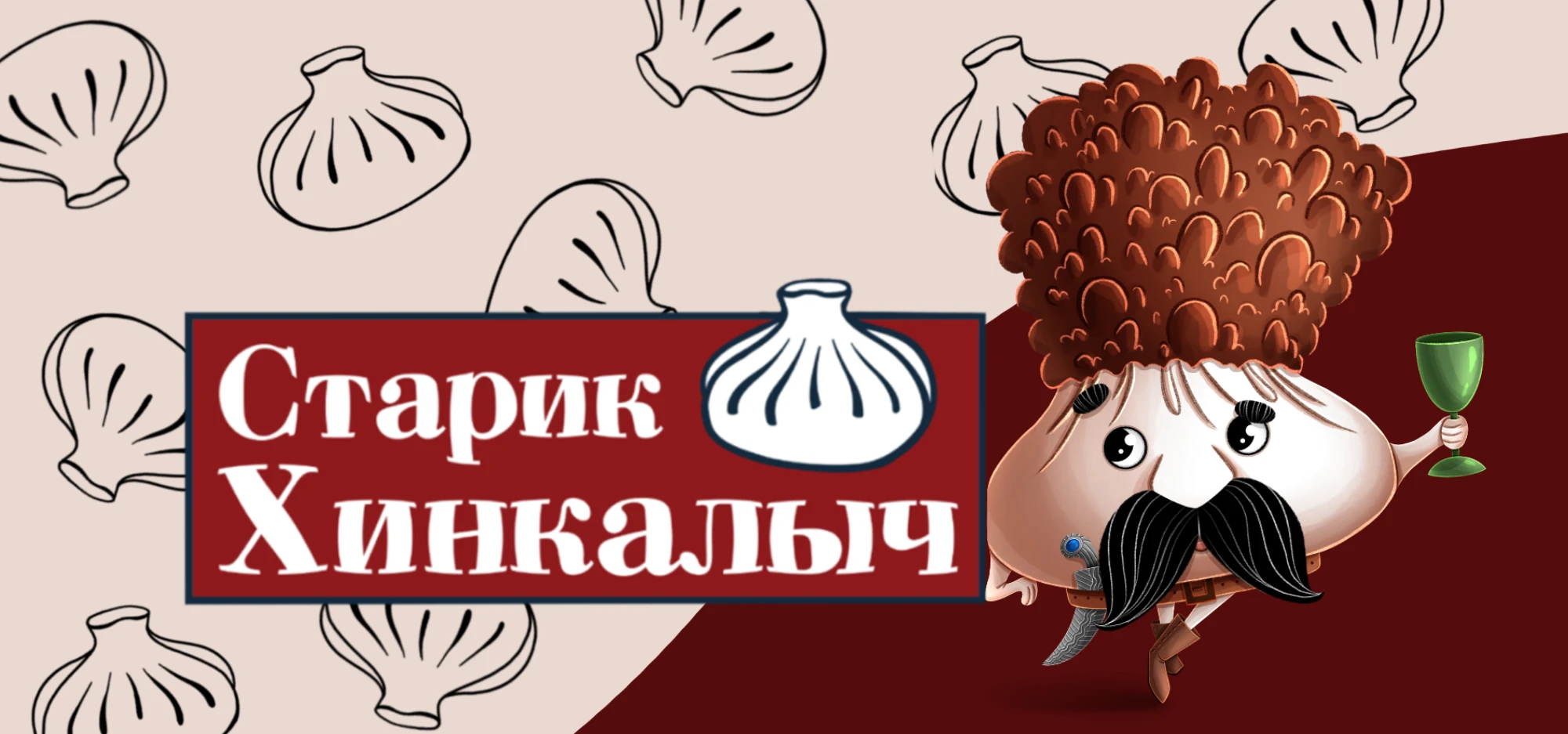 Brand character Starik Khinkalych — Изображение №1 — Брендинг, Иллюстрация на Dprofile