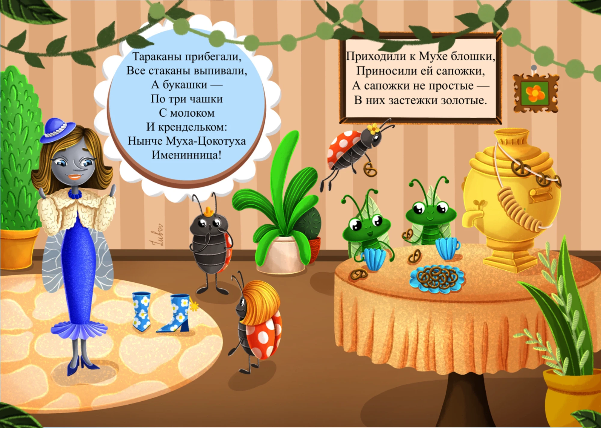 Children's book illustration "Fly Tsokotukha" — Изображение №12 — Иллюстрация на Dprofile