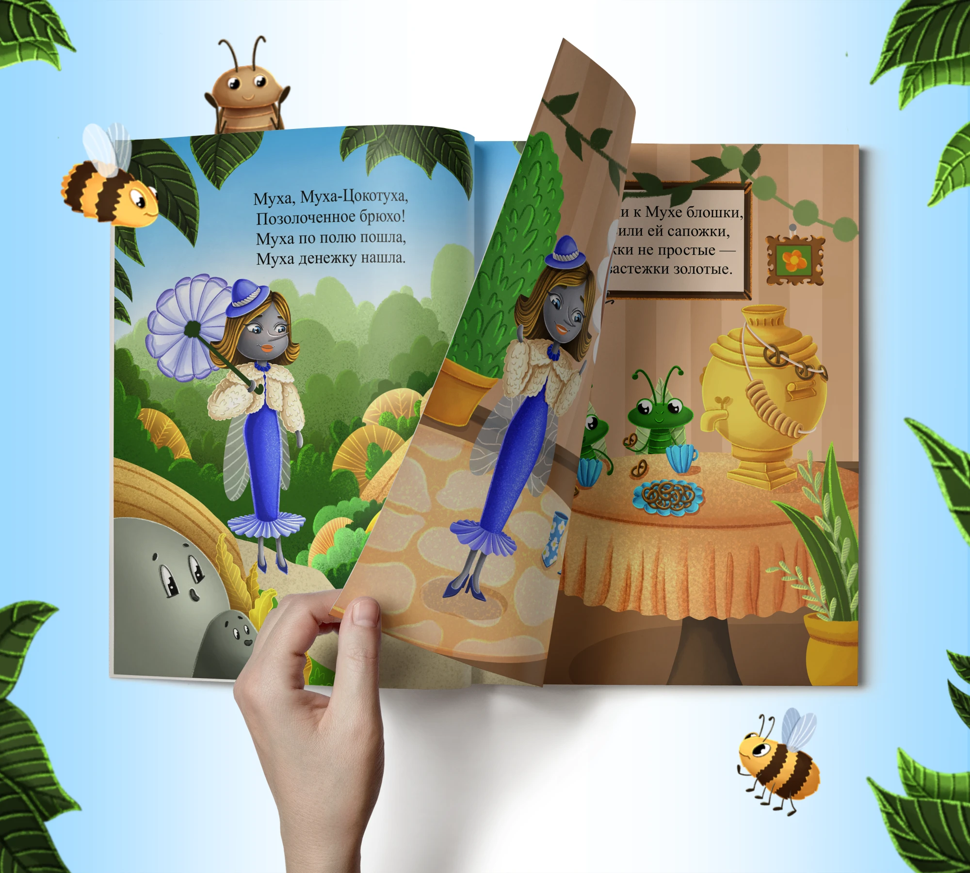 Children's book illustration "Fly Tsokotukha" — Изображение №11 — Иллюстрация на Dprofile