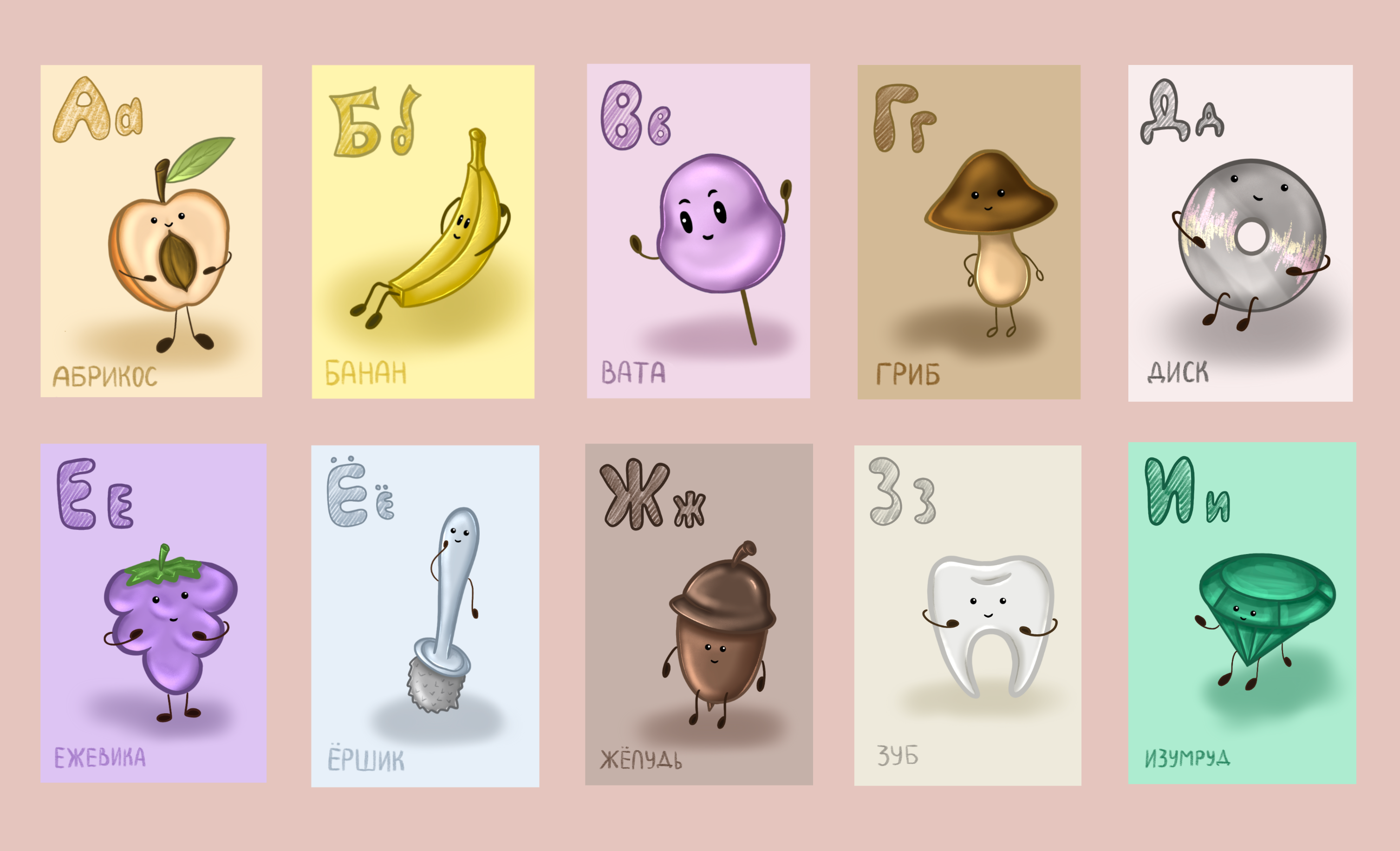 Baby Alphabet Flashcards — Изображение №4 — Брендинг, Иллюстрация на Dprofile