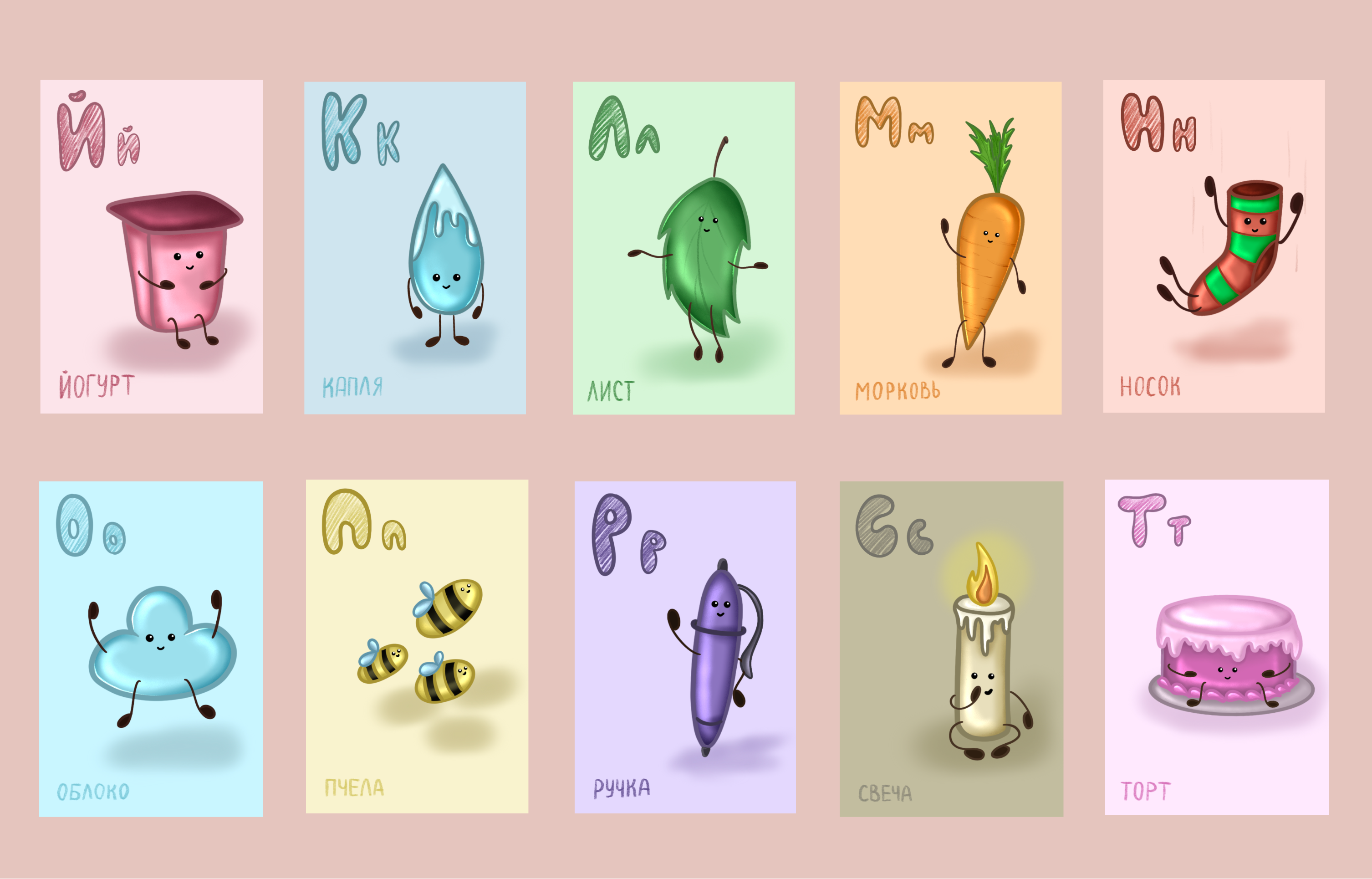 Baby Alphabet Flashcards — Изображение №5 — Брендинг, Иллюстрация на Dprofile