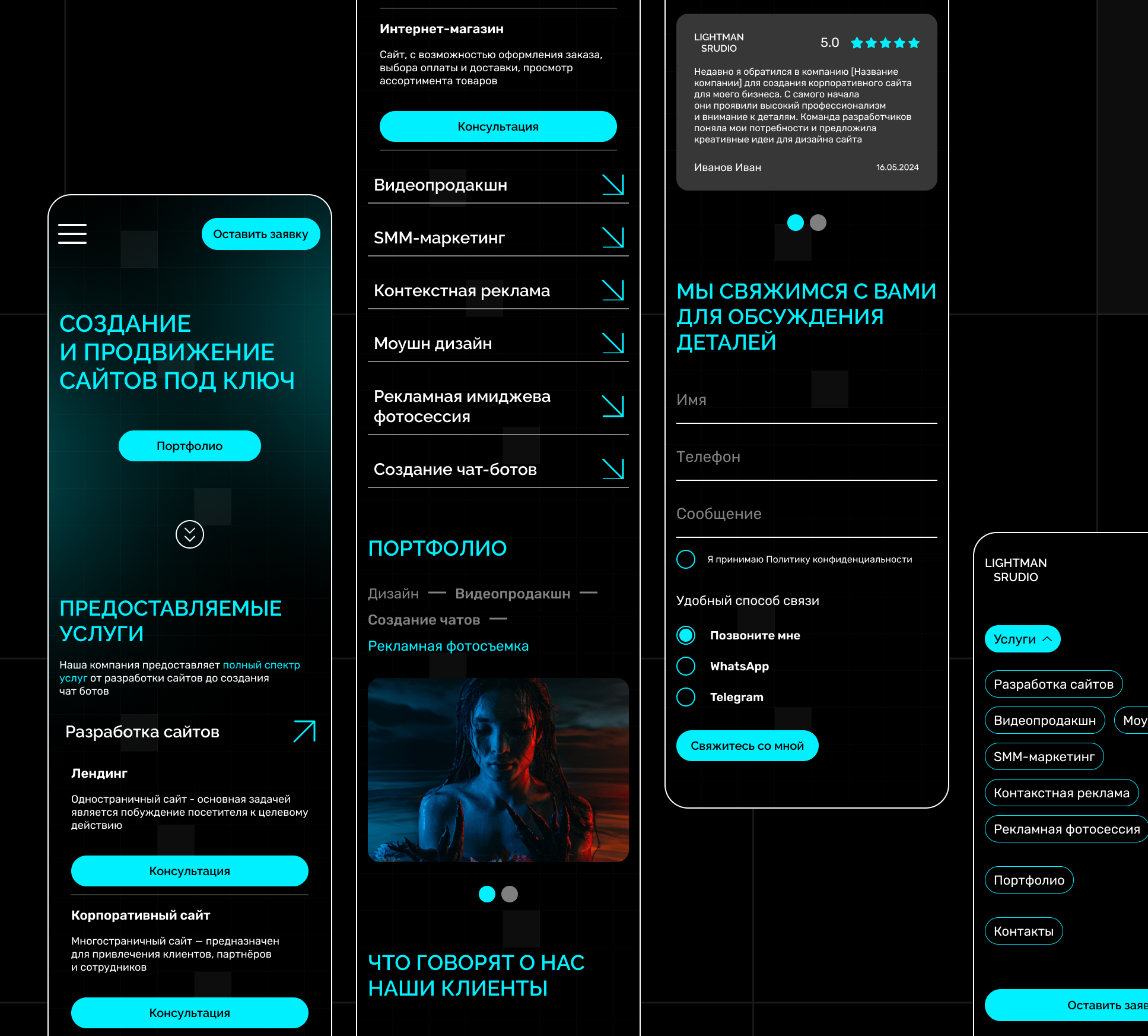 Лендинг студии разработки сайтов под ключ — Изображение №10 — Интерфейсы на Dprofile