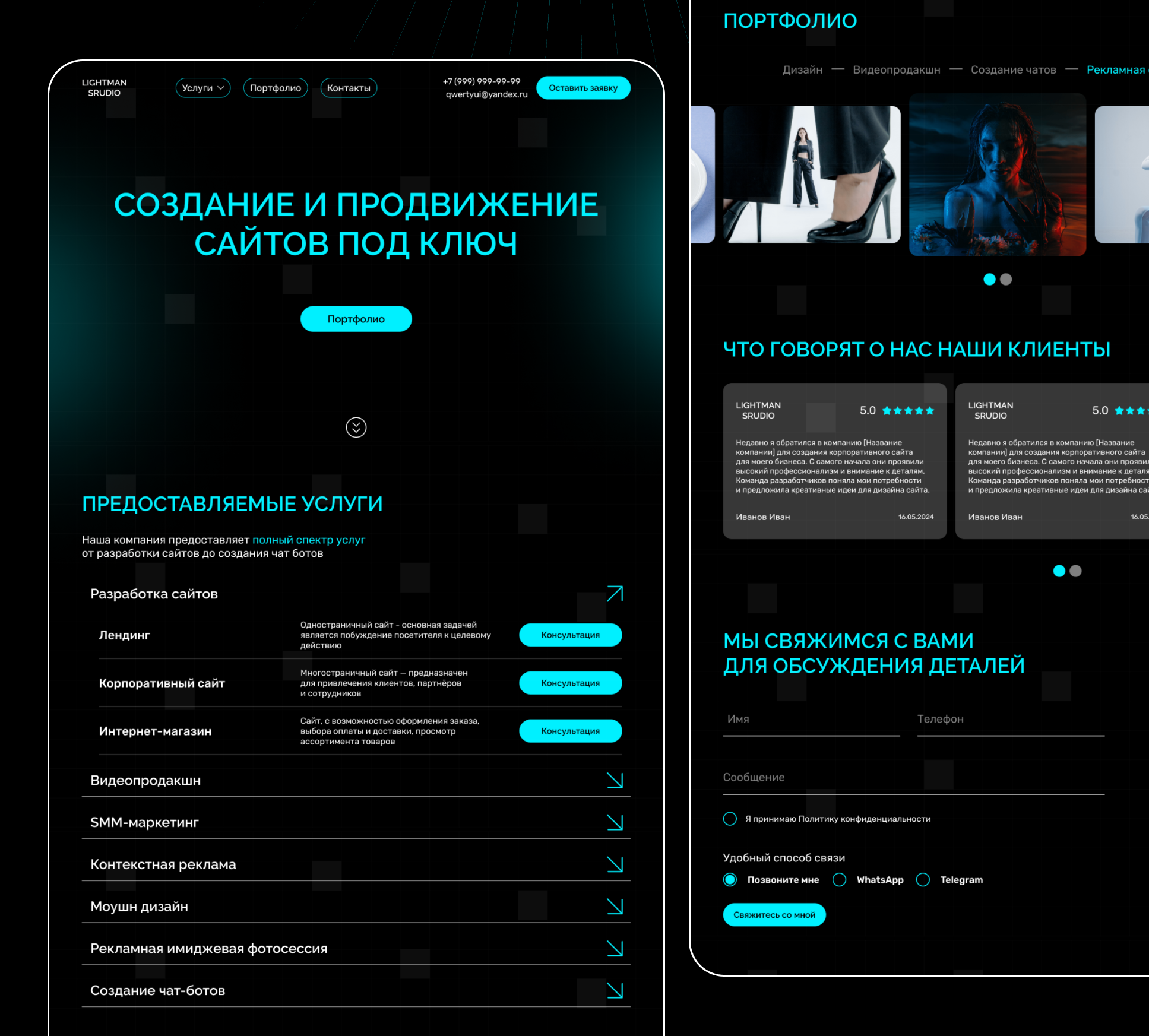 Лендинг студии разработки сайтов под ключ — Изображение №8 — Интерфейсы на Dprofile