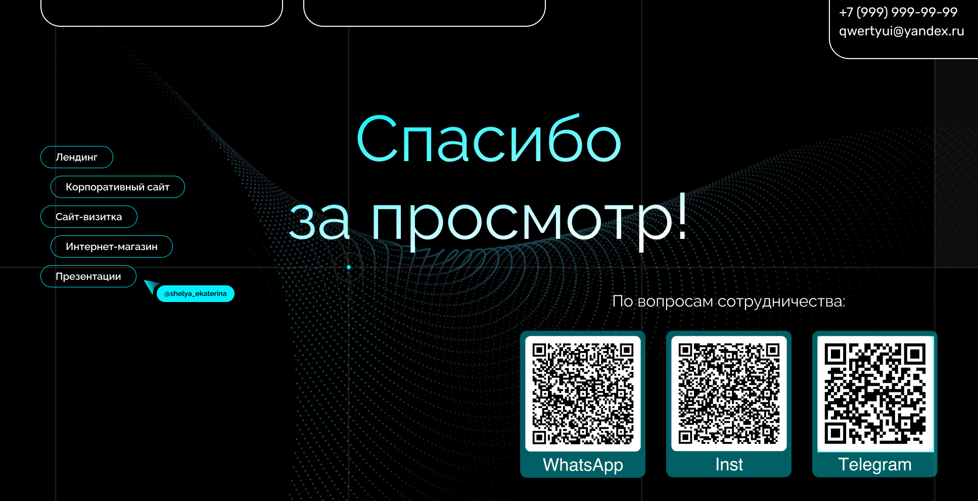 Лендинг студии разработки сайтов под ключ — Изображение №11 — Интерфейсы на Dprofile
