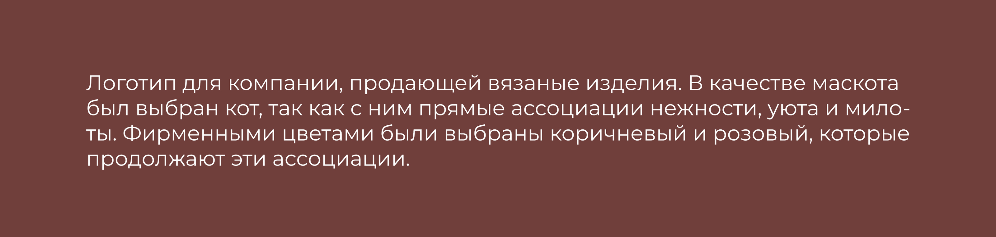 Логотип для вязаных изделий "Kitting" — Изображение №3 — Брендинг, Графика на Dprofile