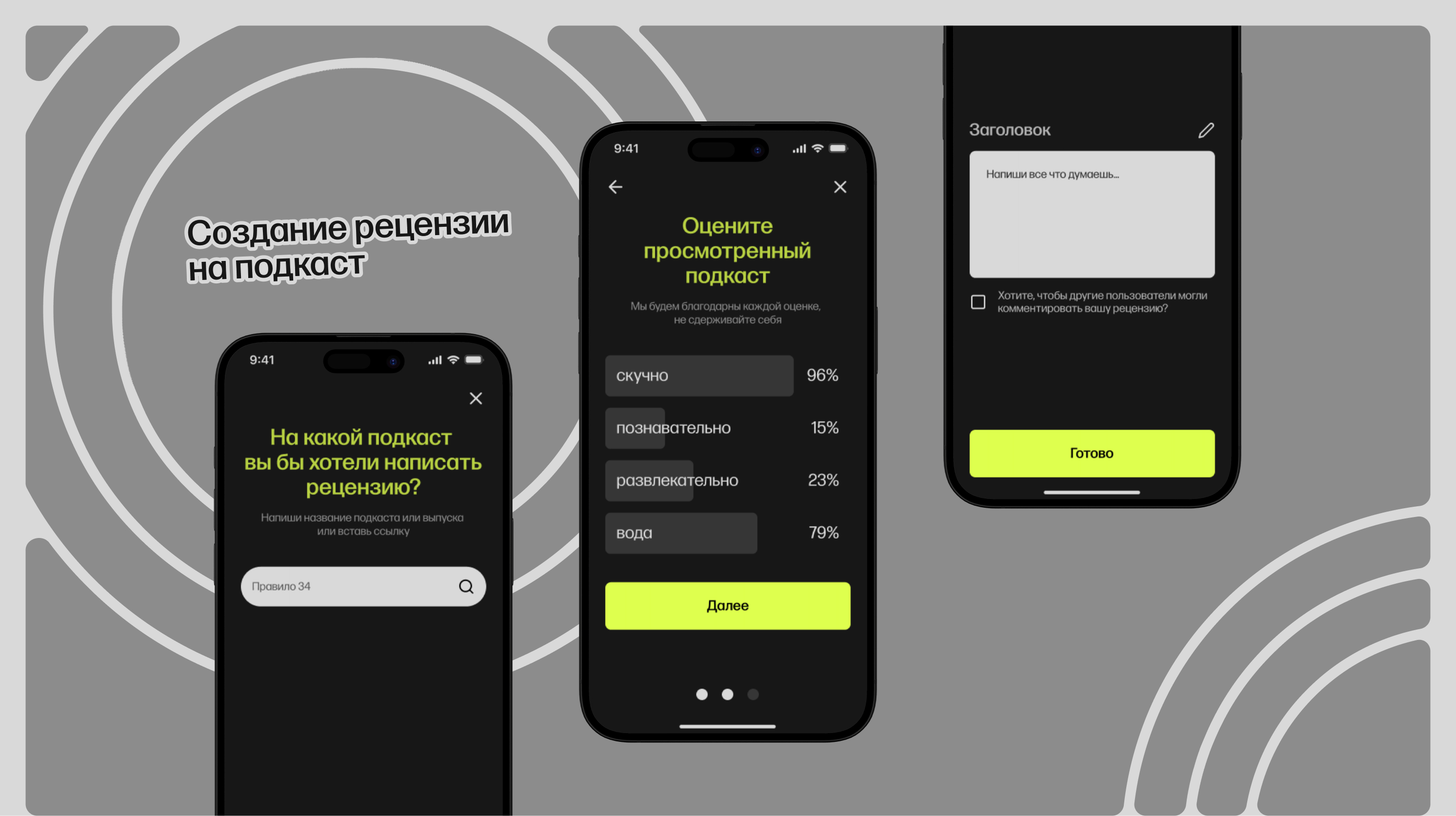 ТОЛКИ — медиа-платформа для ревью и рекомендаций подкастов — Изображение №21 — Интерфейсы, Брендинг на Dprofile