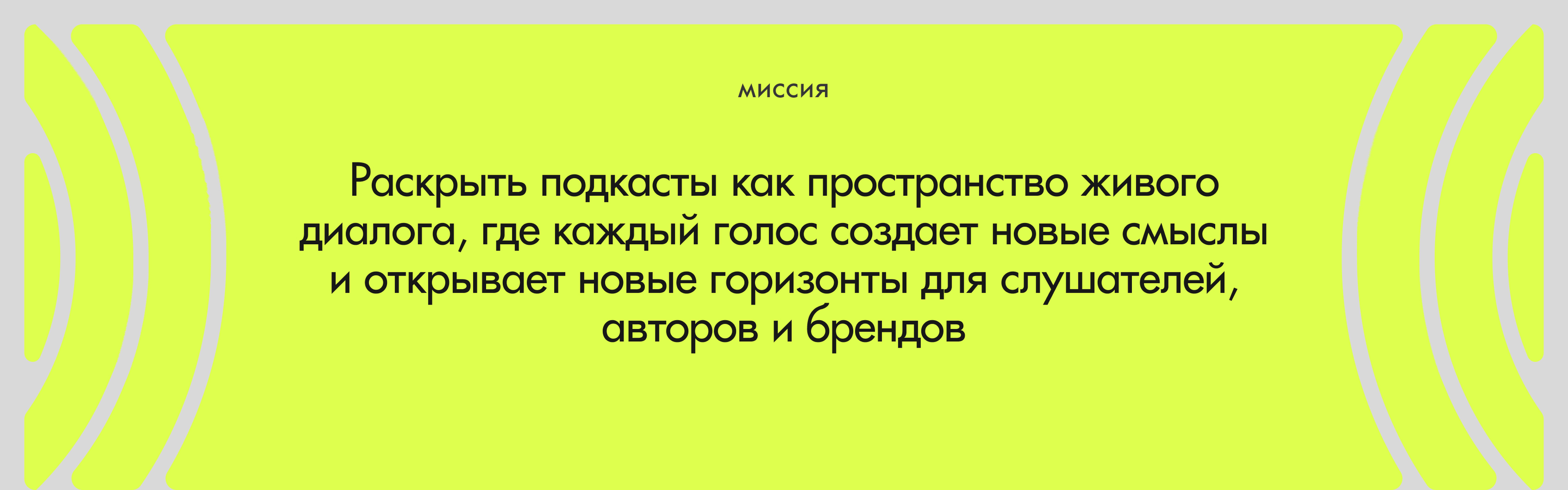 ТОЛКИ — медиа-платформа для ревью и рекомендаций подкастов — Изображение №3 — Интерфейсы, Брендинг на Dprofile