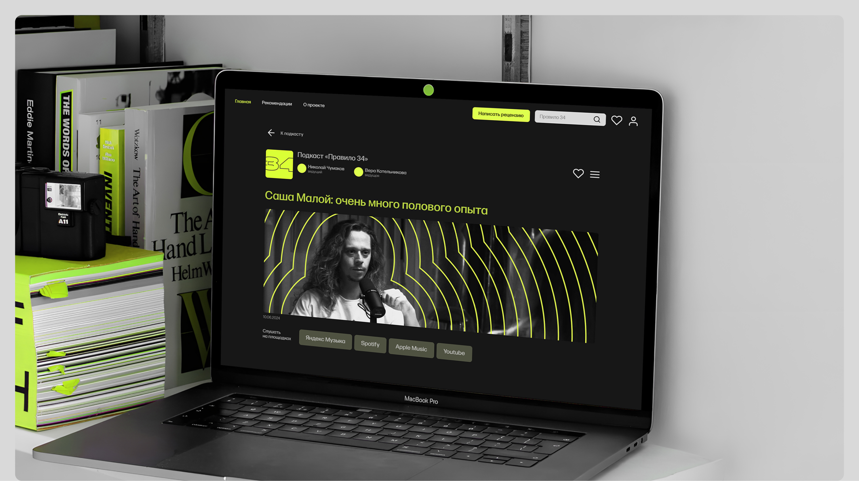 ТОЛКИ — медиа-платформа для ревью и рекомендаций подкастов — Изображение №26 — Интерфейсы, Брендинг на Dprofile