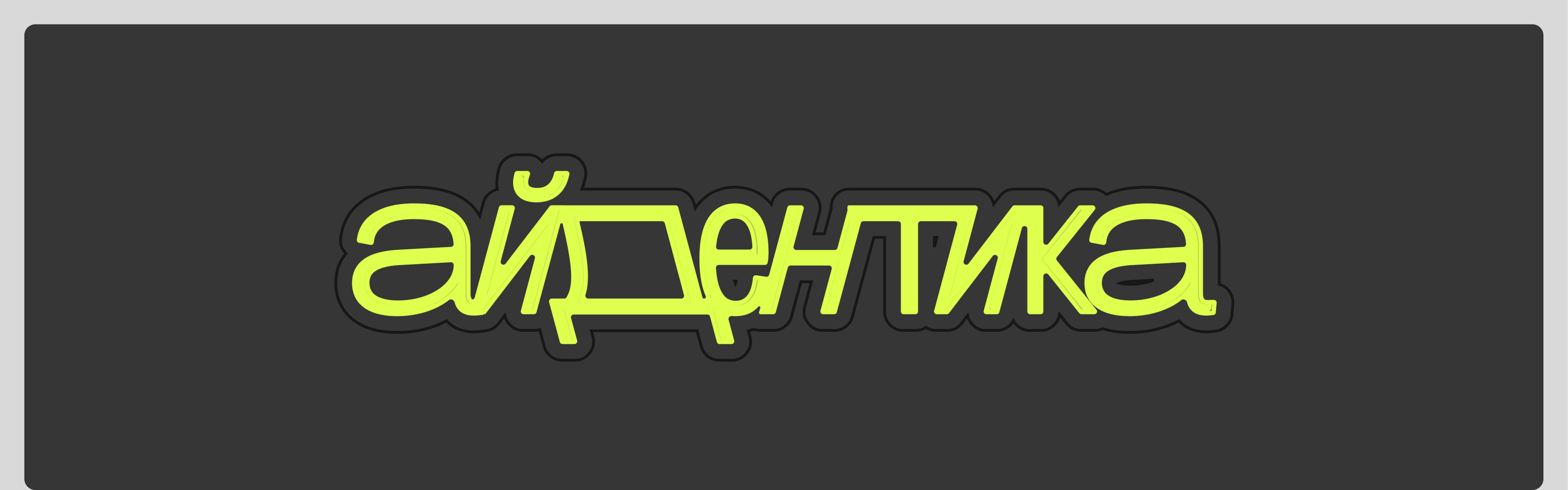ТОЛКИ — медиа-платформа для ревью и рекомендаций подкастов — Изображение №4 — Интерфейсы, Брендинг на Dprofile